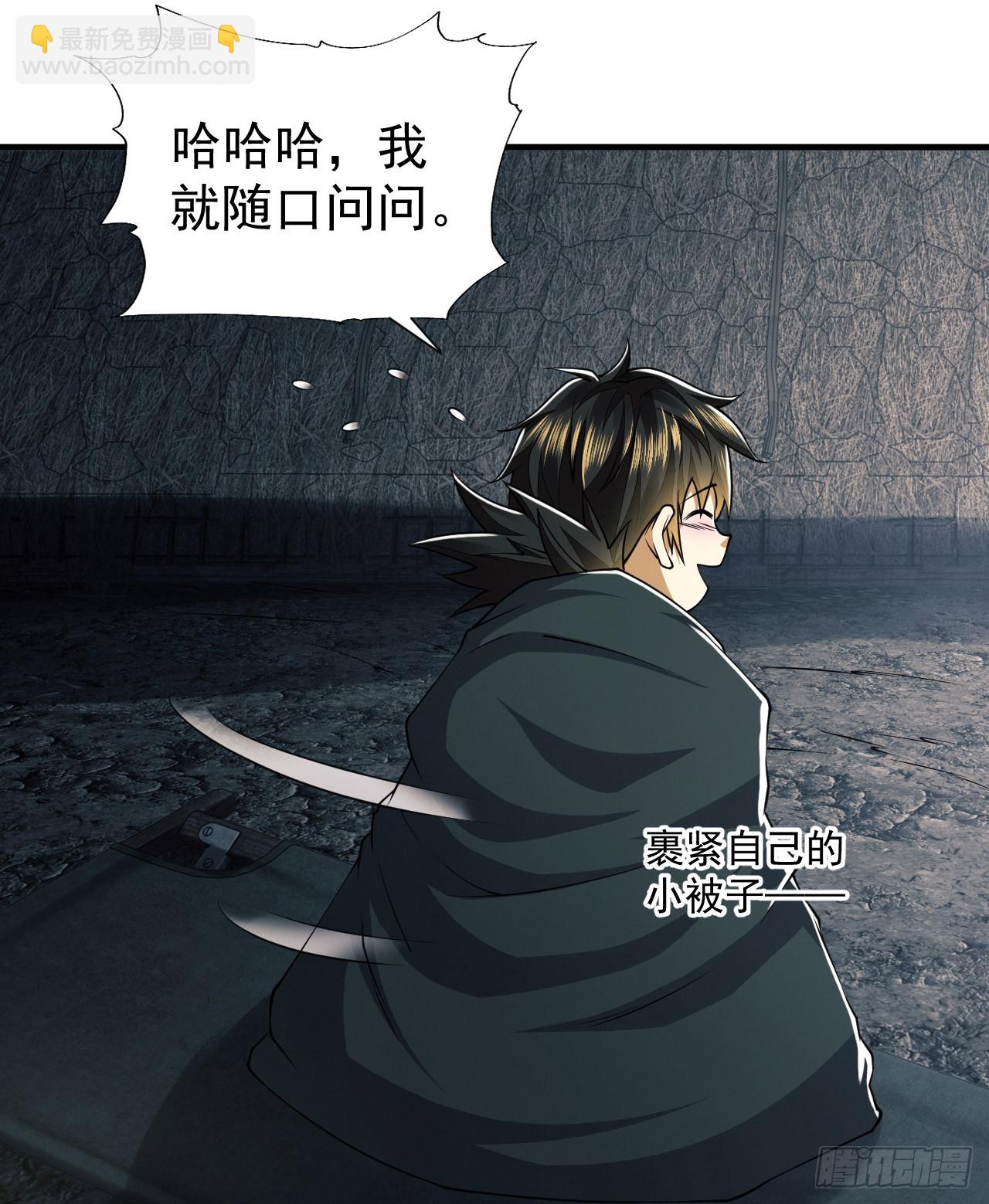🍼第一序列 169 我想建造一个家园 第5页