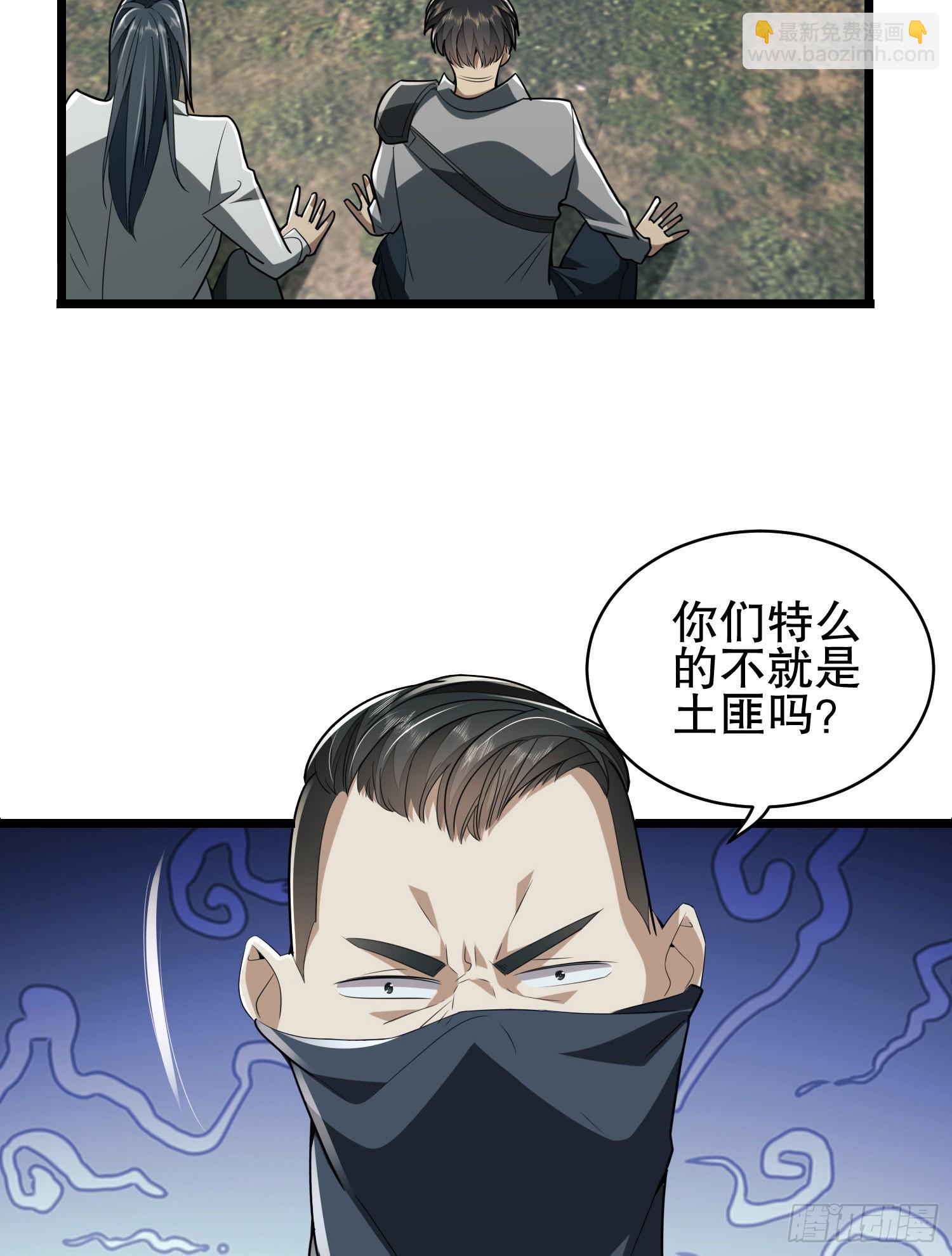 🍼第一序列 171 北方土匪出现 第24页