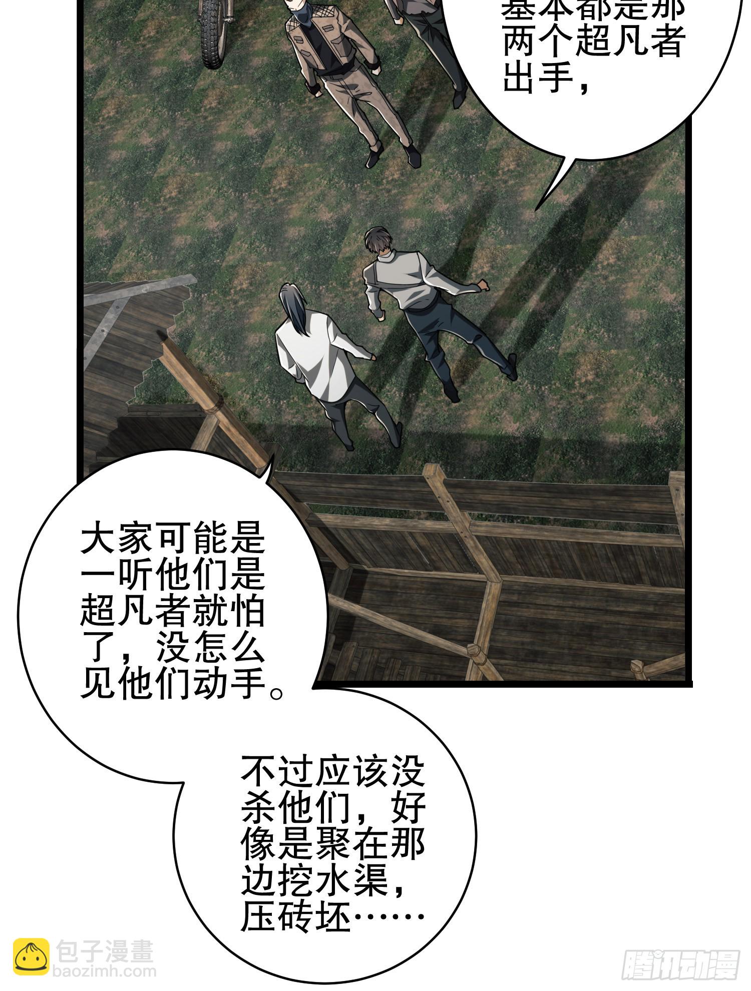 🍼第一序列 171 北方土匪出现 第32页