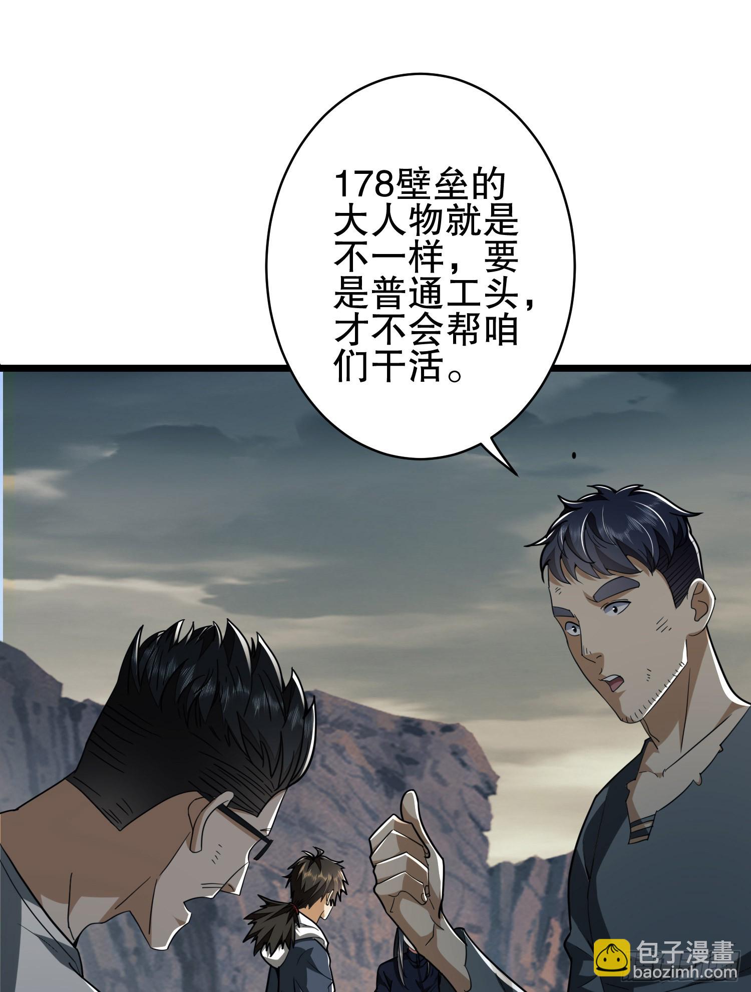 🍼第一序列 171 北方土匪出现 第8页