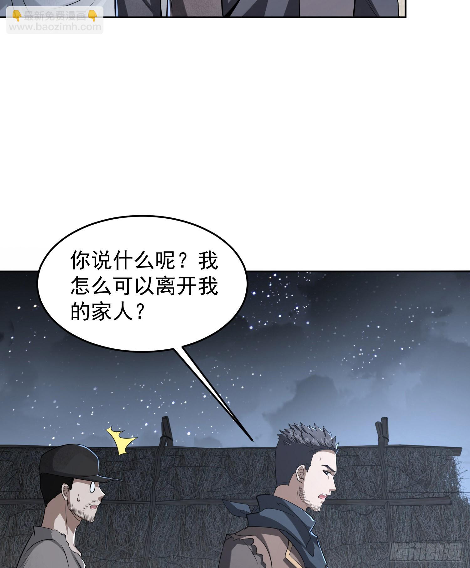 🍼第一序列 173 坦白 第14页