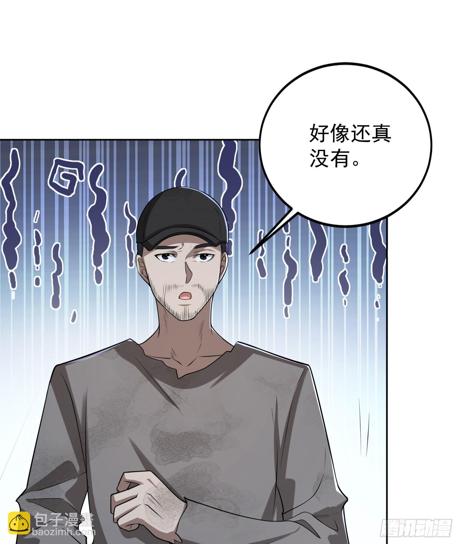 🍼第一序列 173 坦白 第17页