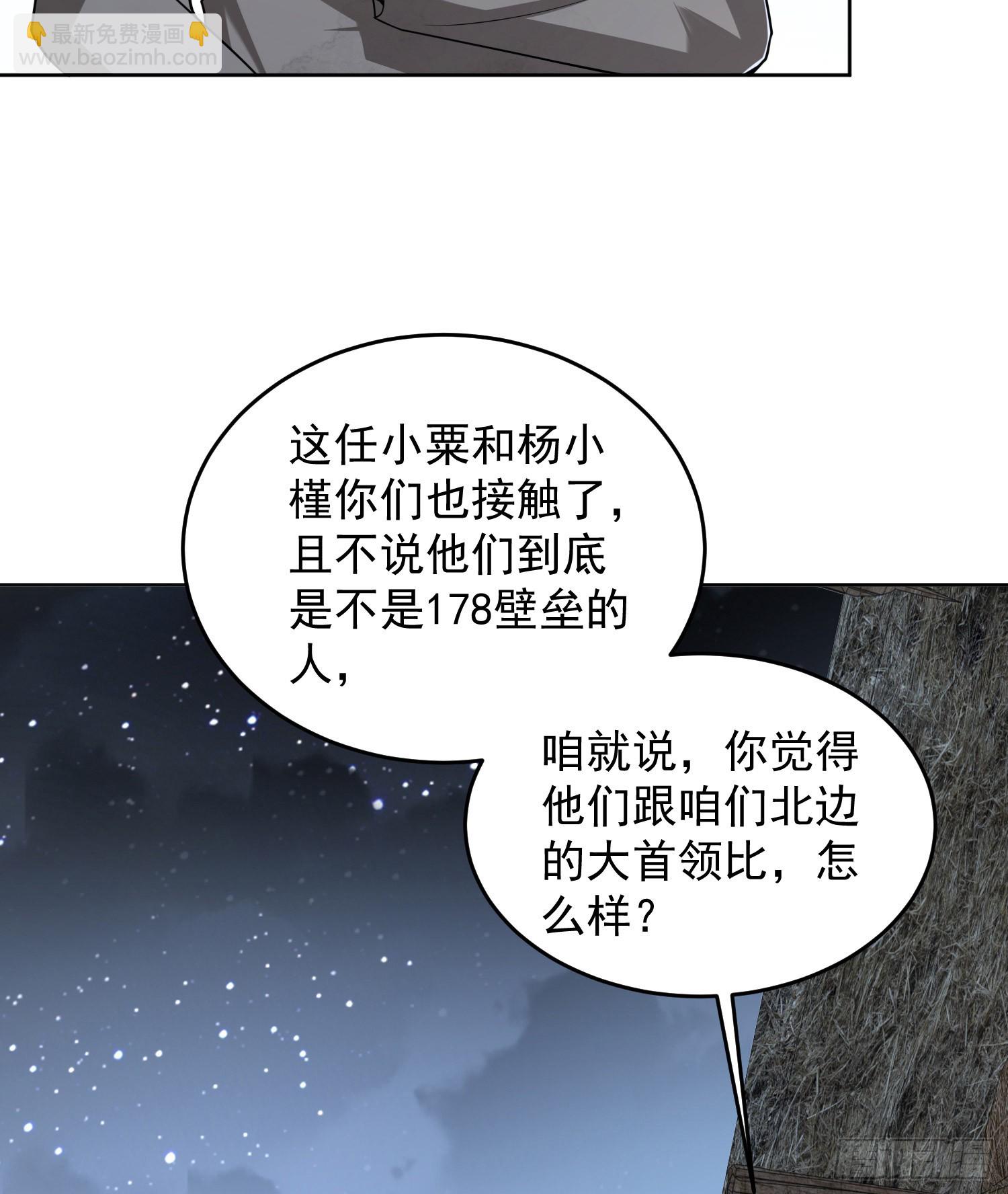 🍼第一序列 173 坦白 第18页