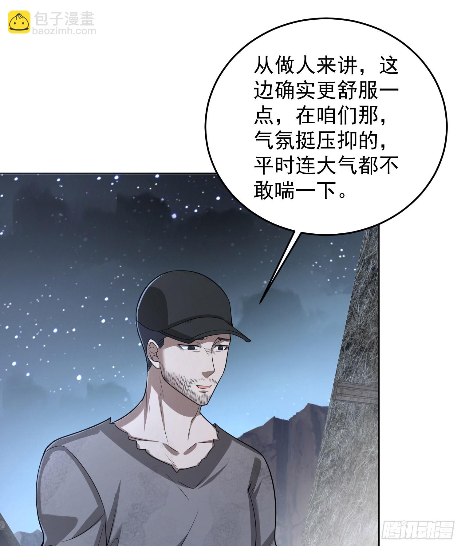 🍼第一序列 173 坦白 第20页
