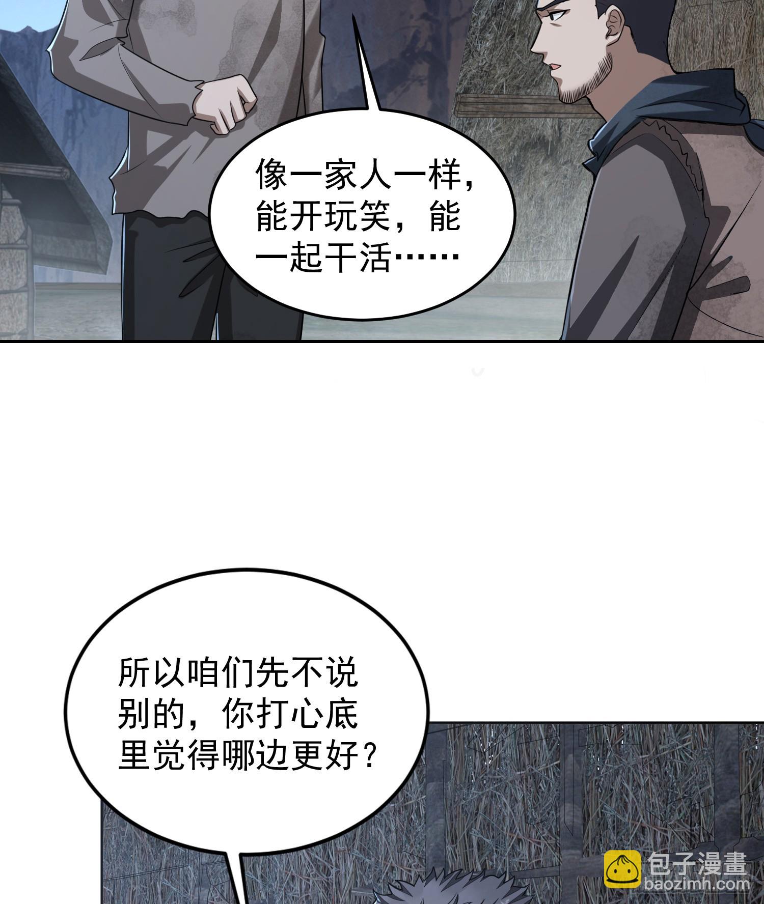 🍼第一序列 173 坦白 第22页