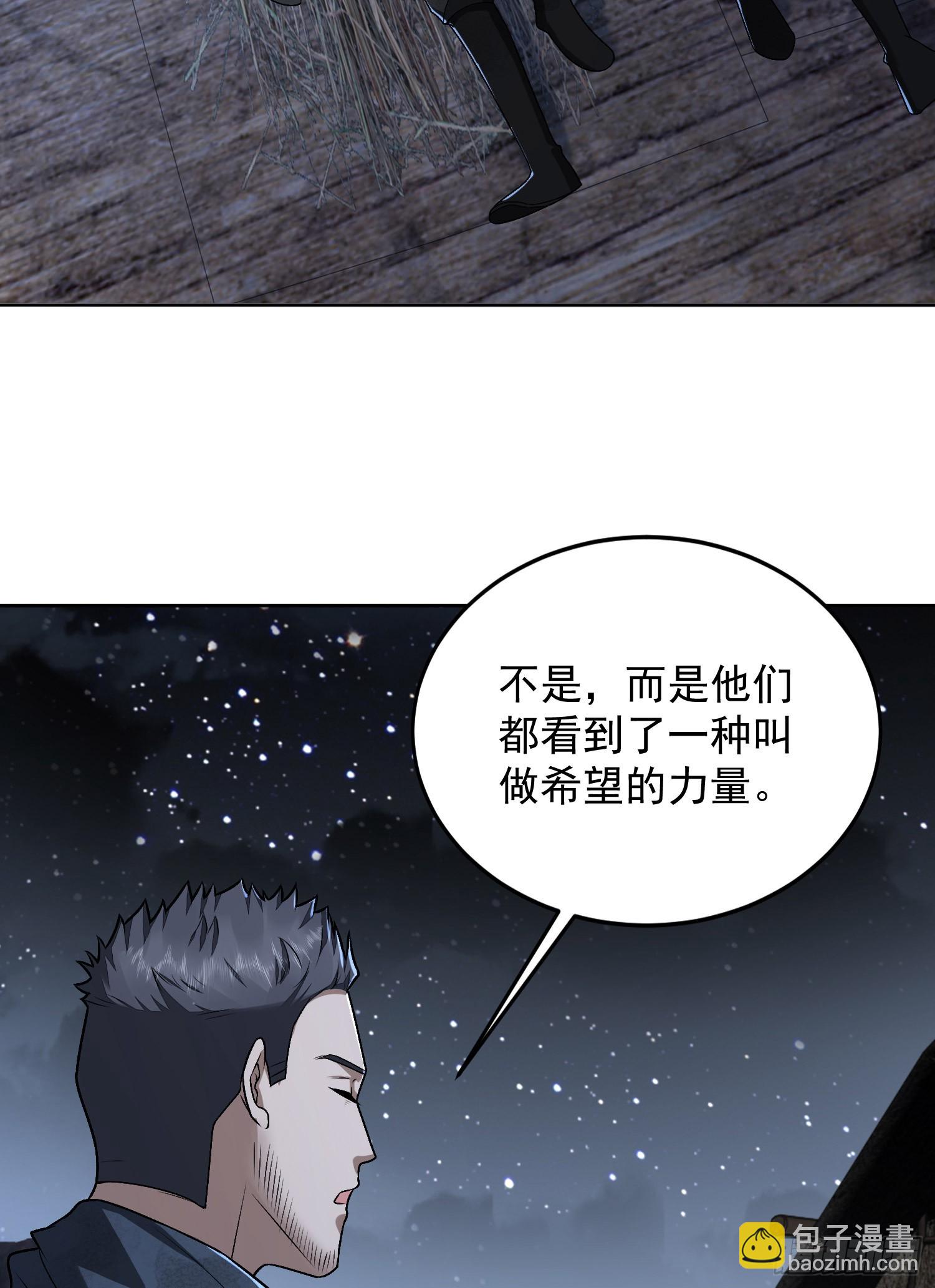 🍼第一序列 173 坦白 第25页