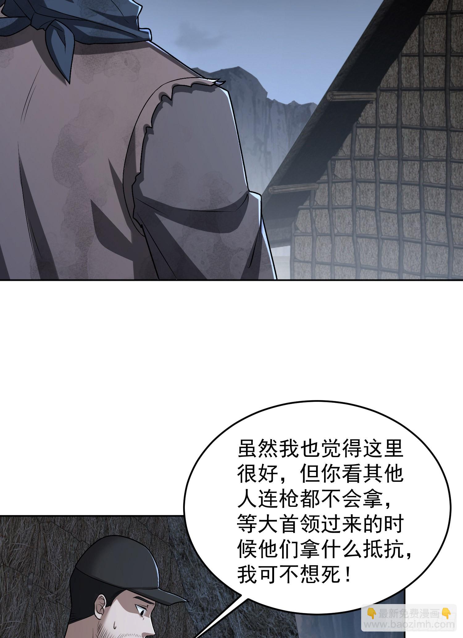 🍼第一序列 173 坦白 第26页