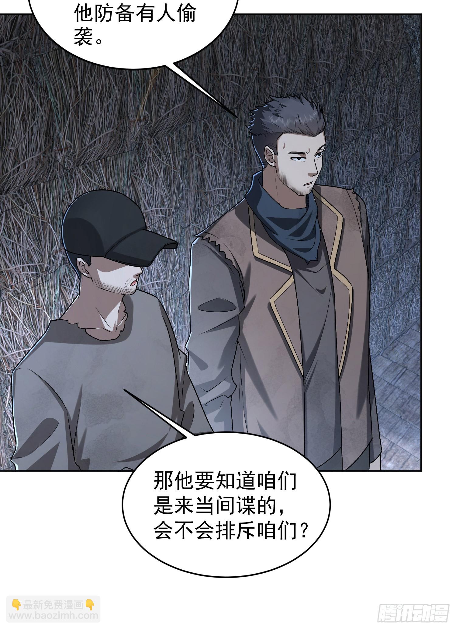 🍼第一序列 173 坦白 第29页