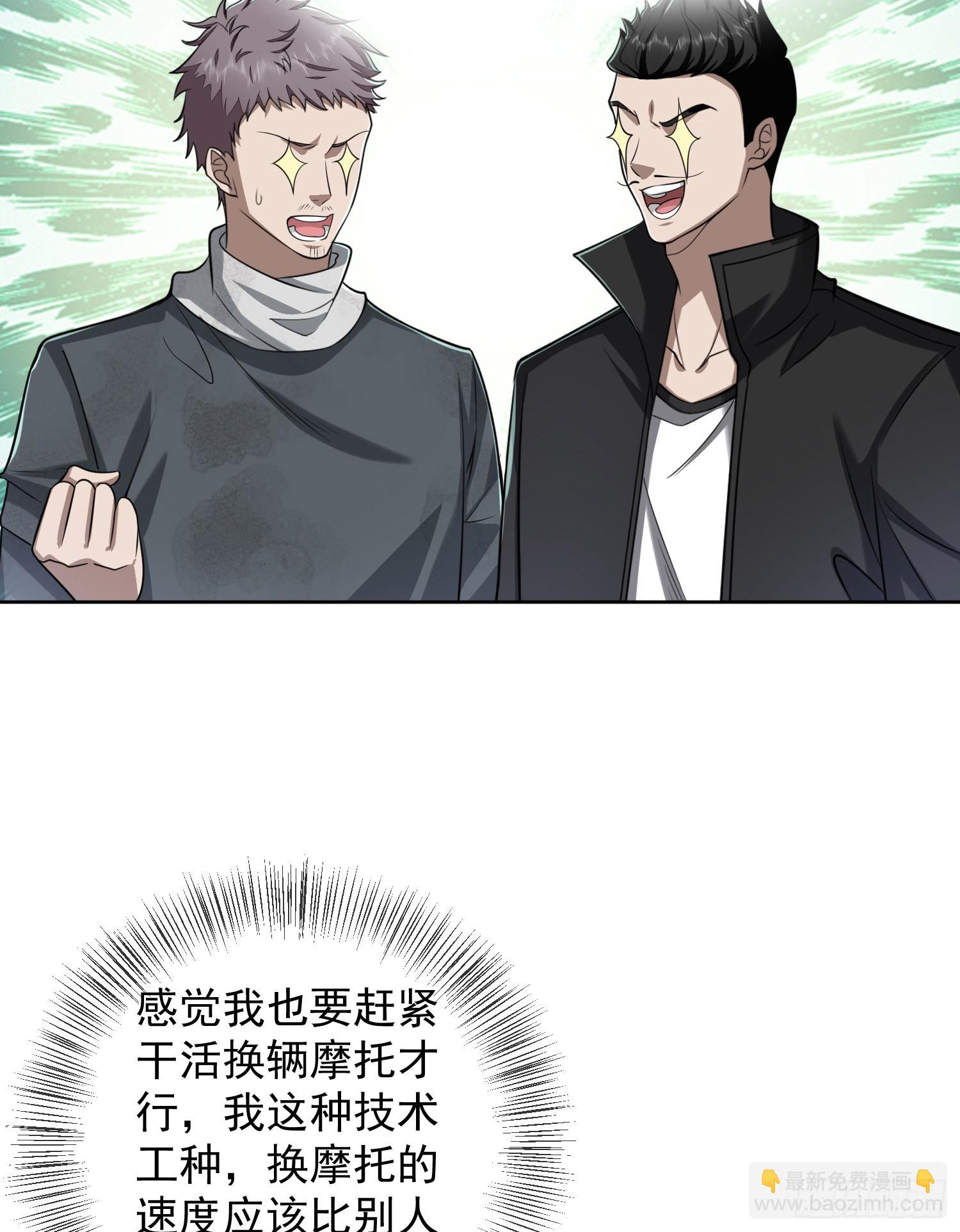 🍼第一序列 173 坦白 第8页