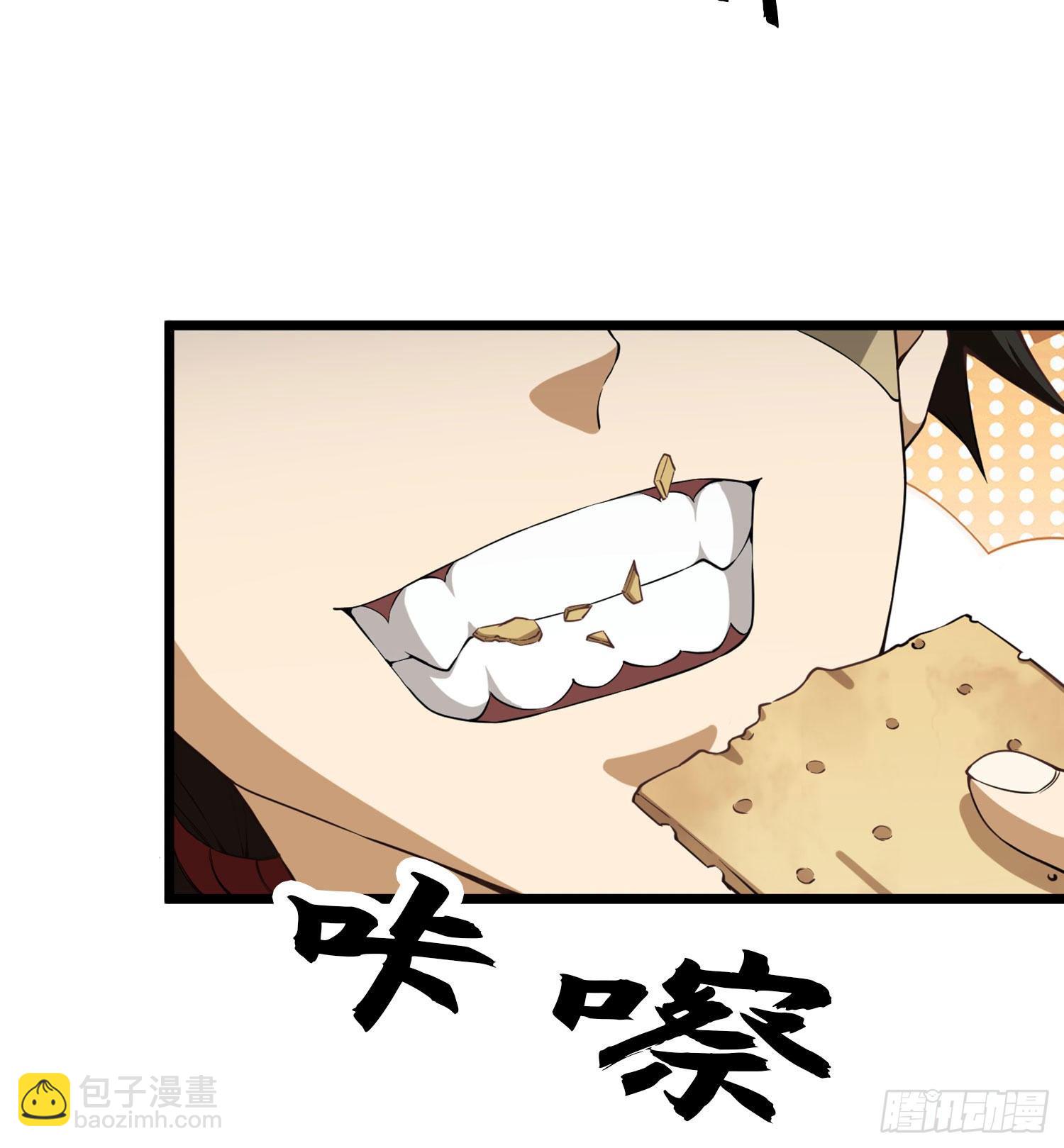 🍼第一序列 17 我要和饼干在一起 第23页