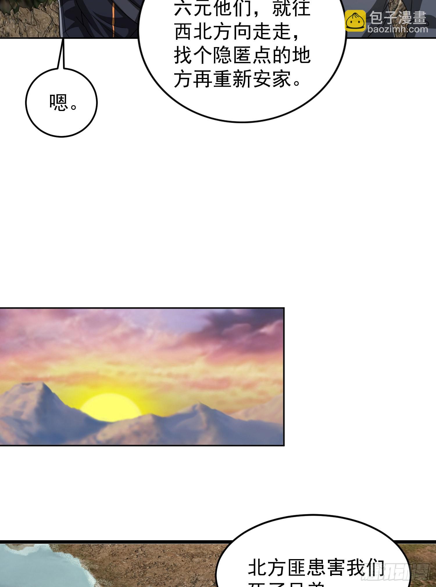 🍼第一序列 177 揪出内鬼 第10页