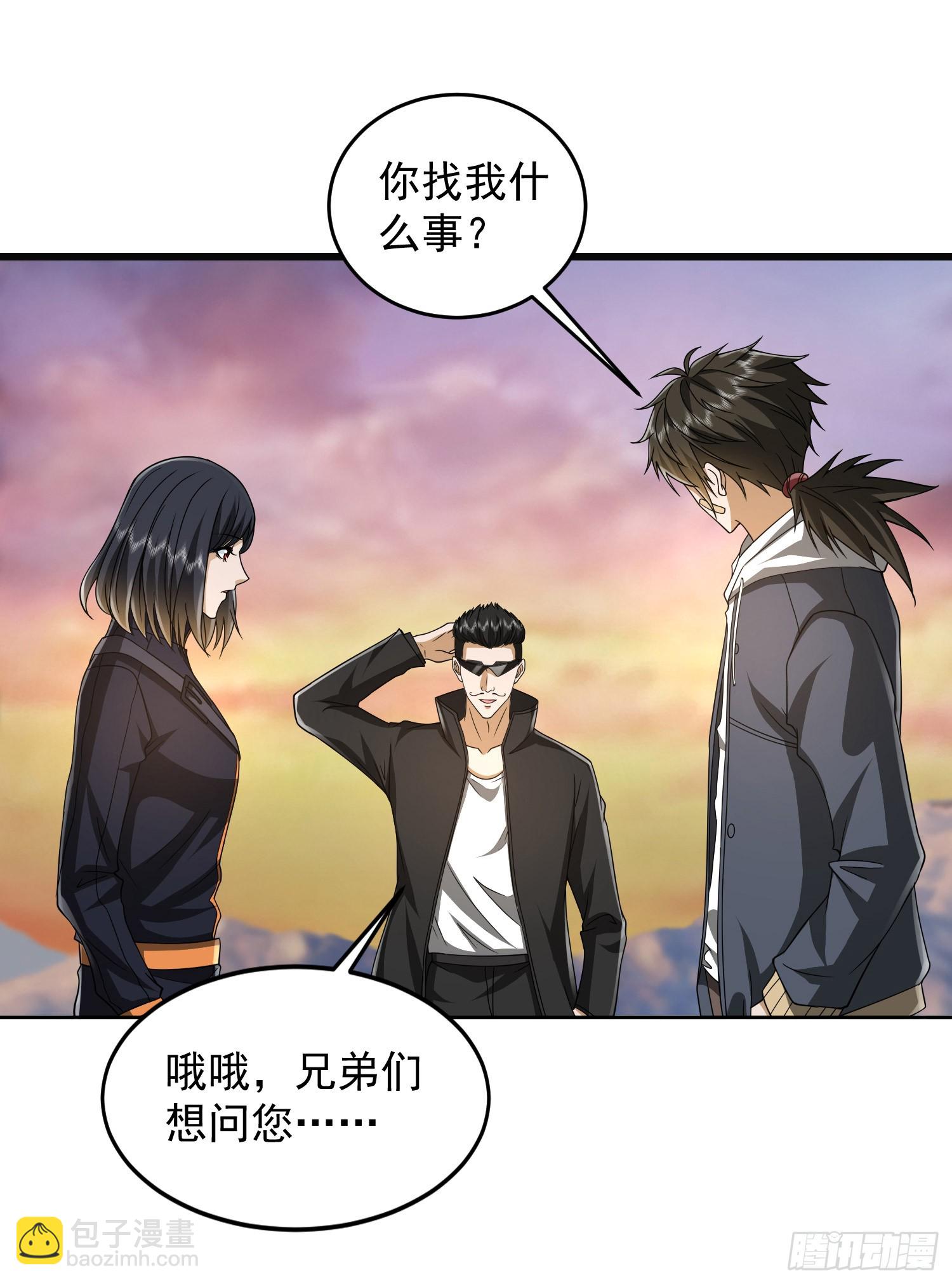 🍼第一序列 177 揪出内鬼 第14页