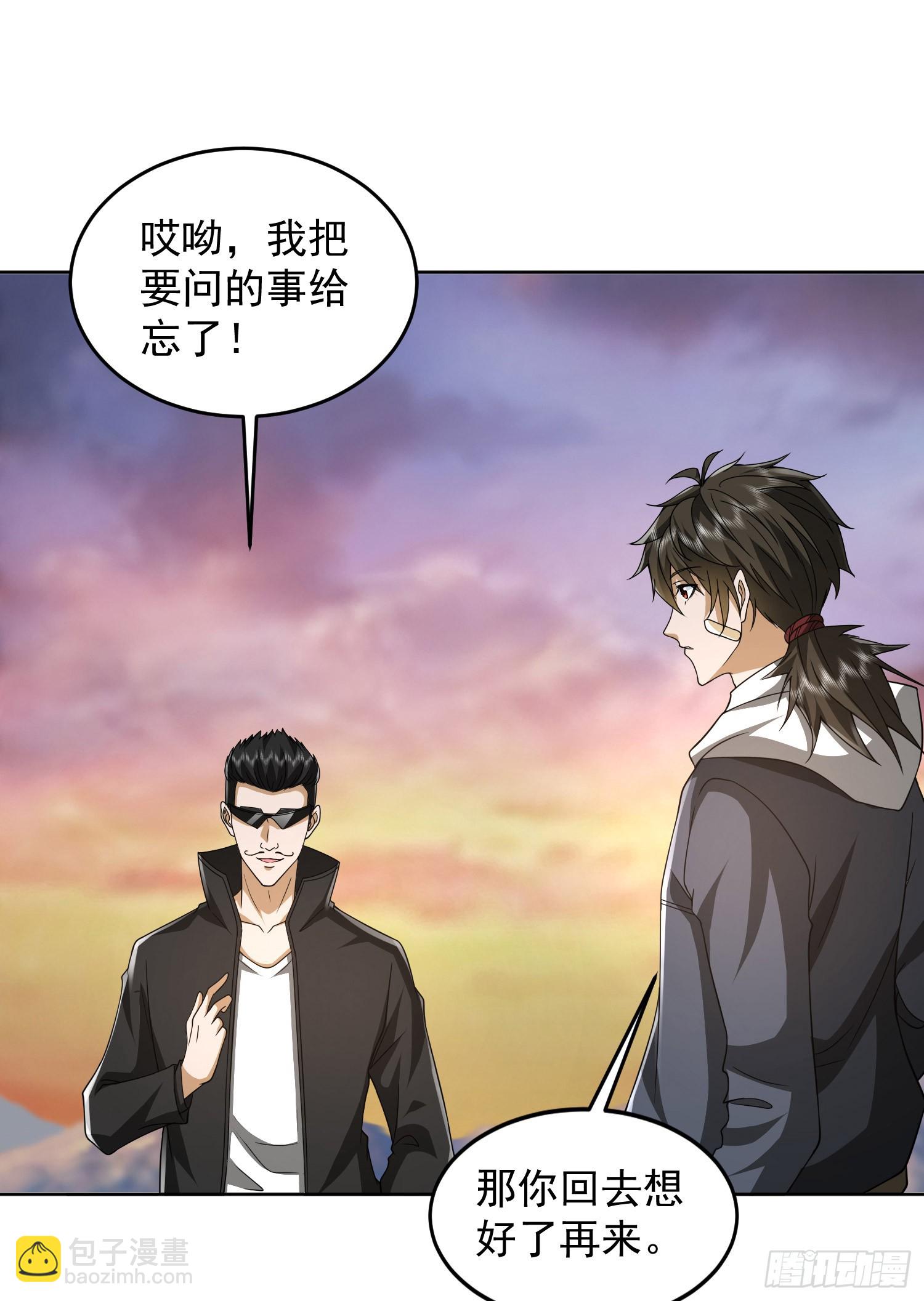 🍼第一序列 177 揪出内鬼 第15页