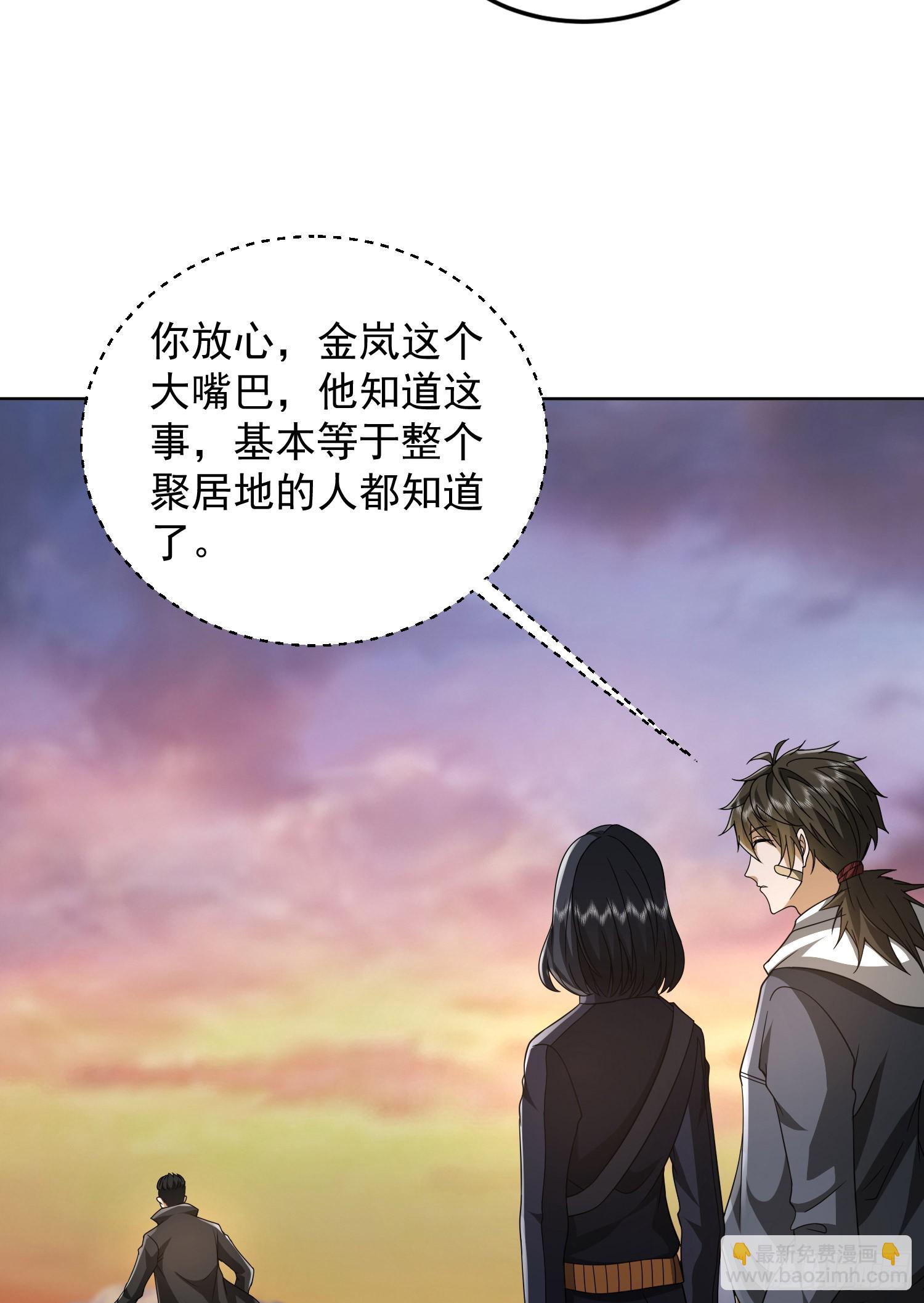 🍼第一序列 177 揪出内鬼 第16页