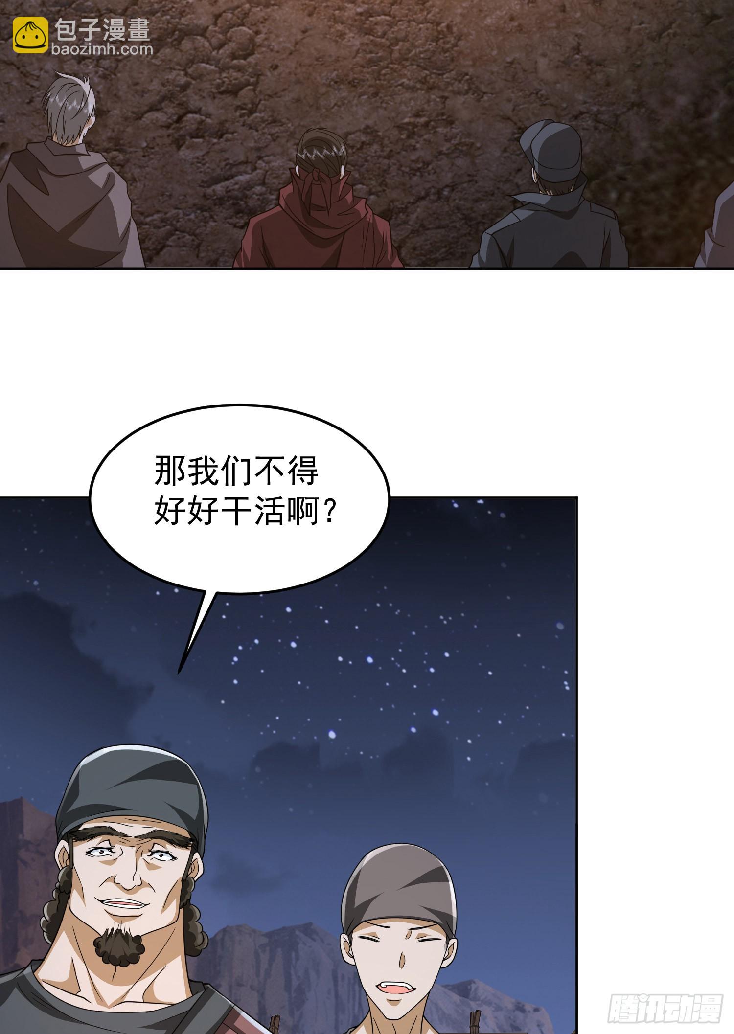 🍼第一序列 177 揪出内鬼 第19页