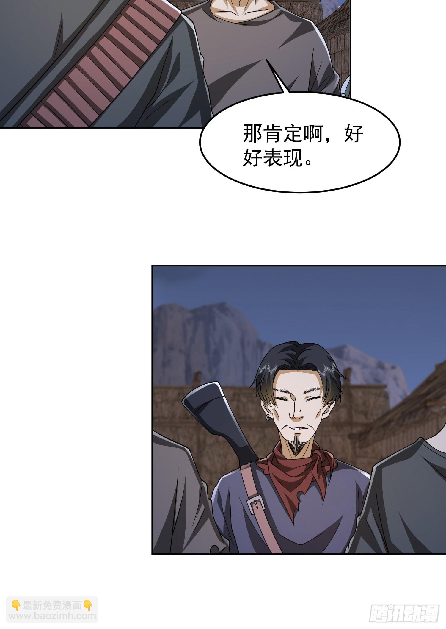 🍼第一序列 177 揪出内鬼 第20页