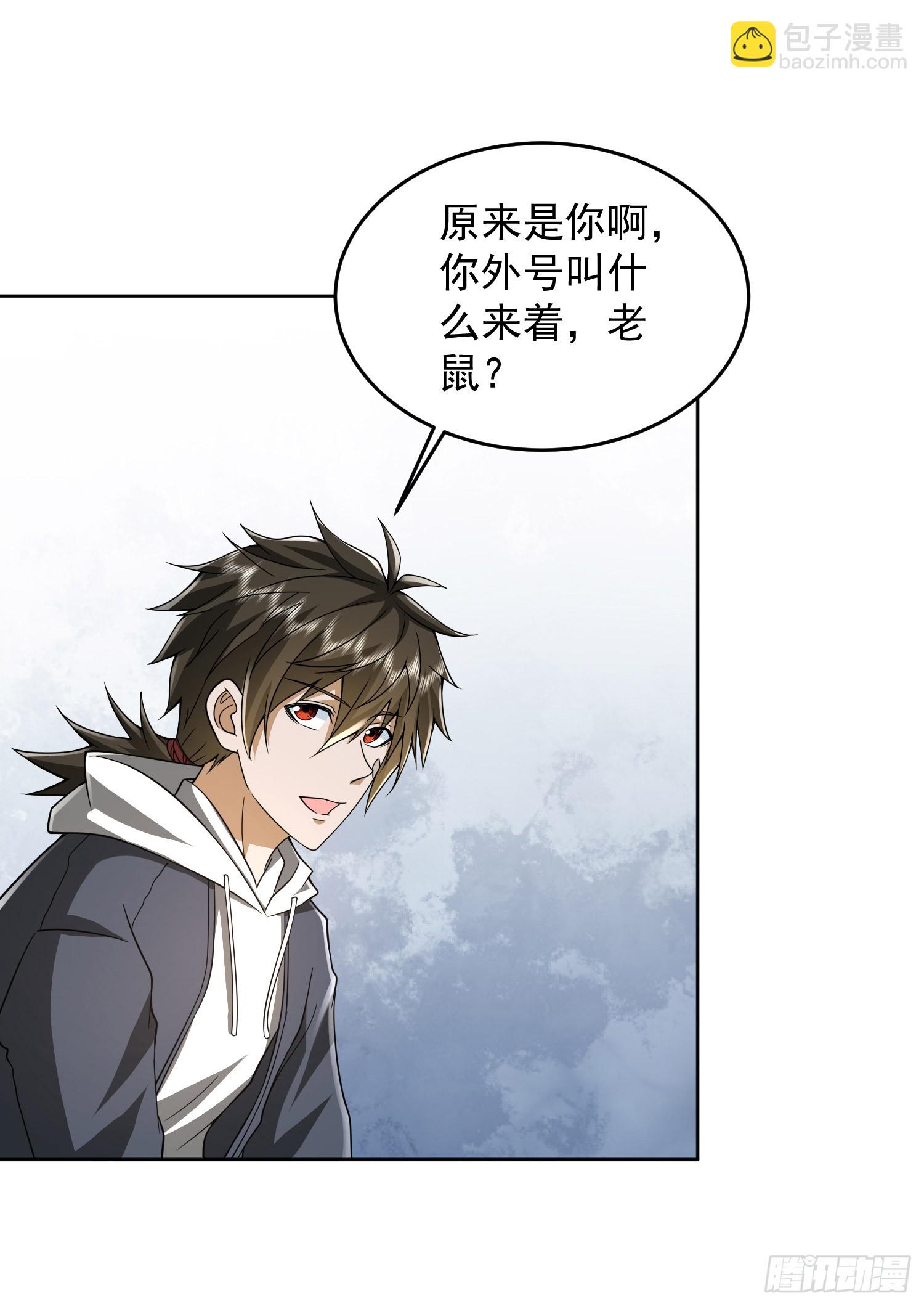 🍼第一序列 177 揪出内鬼 第26页