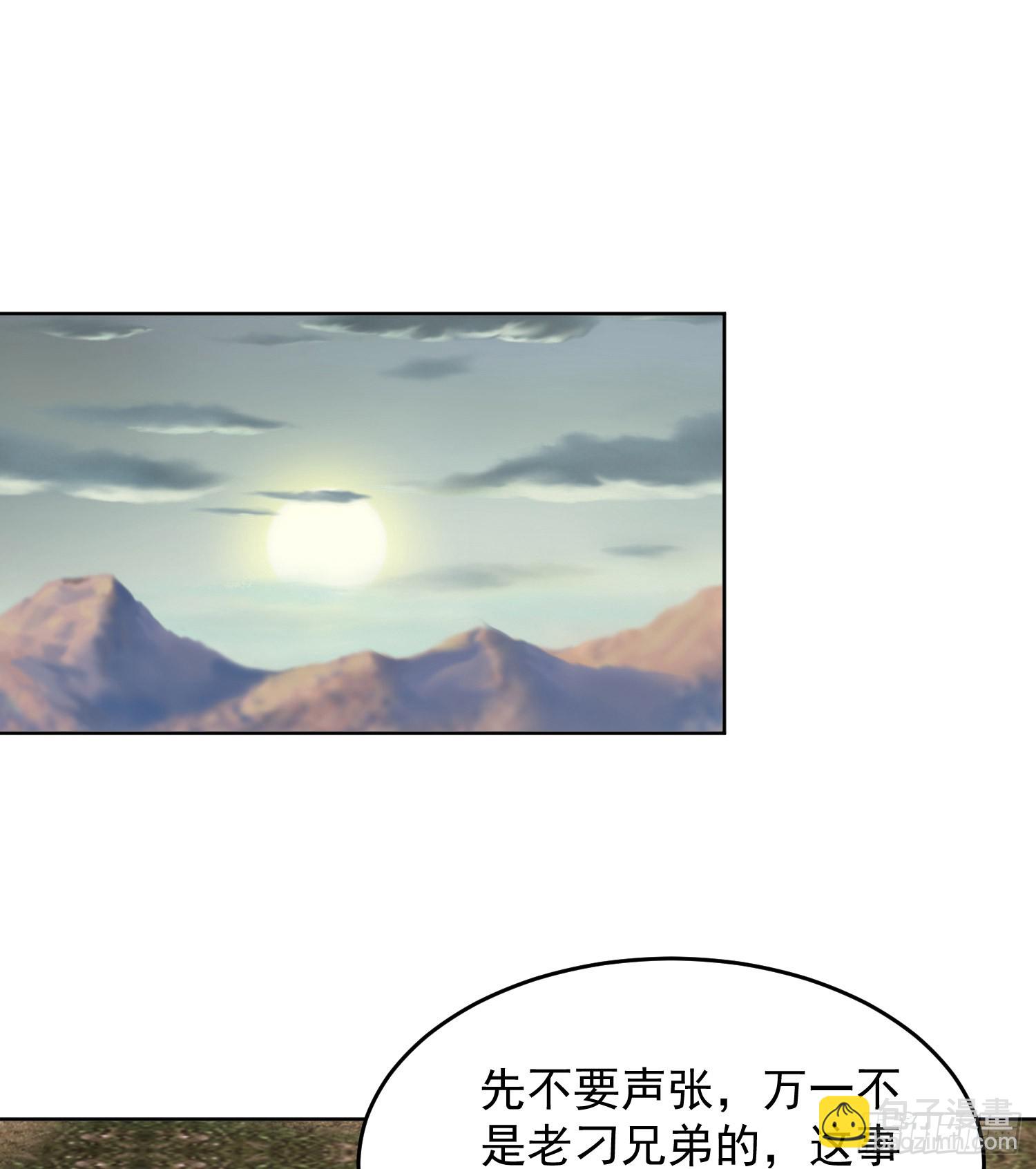 🍼第一序列 177 揪出内鬼 第3页