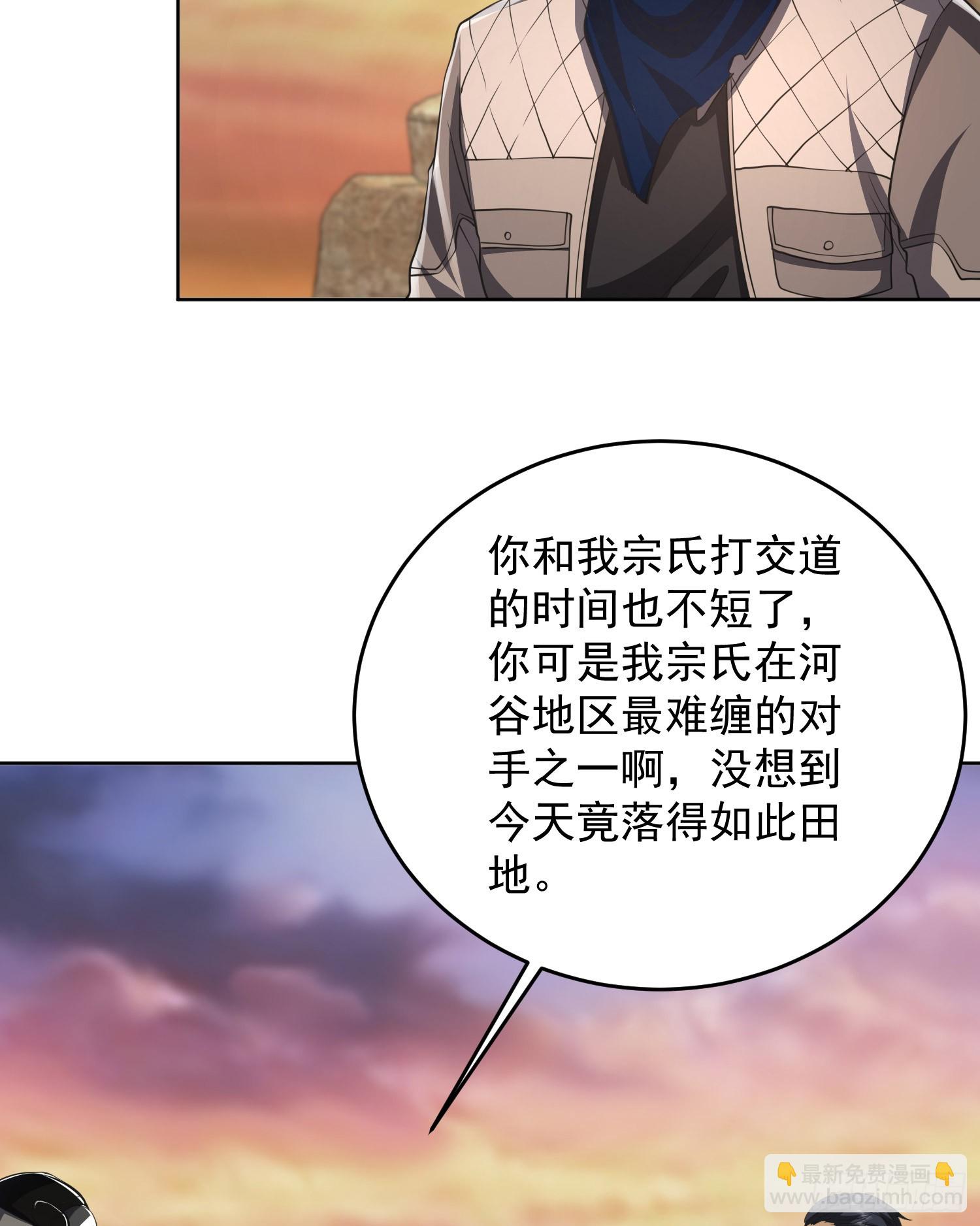 🍼第一序列 177 揪出内鬼 第47页