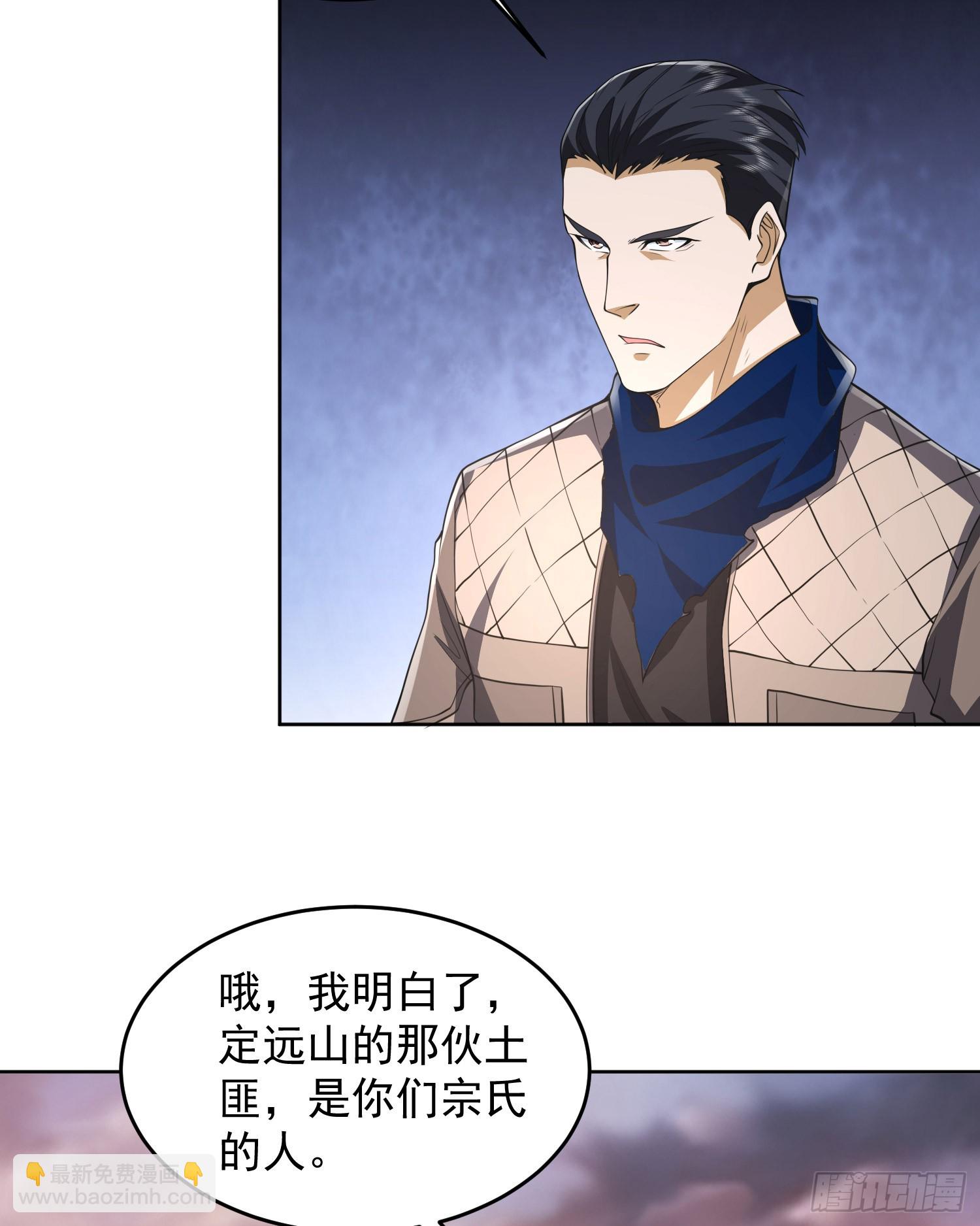 🍼第一序列 177 揪出内鬼 第49页