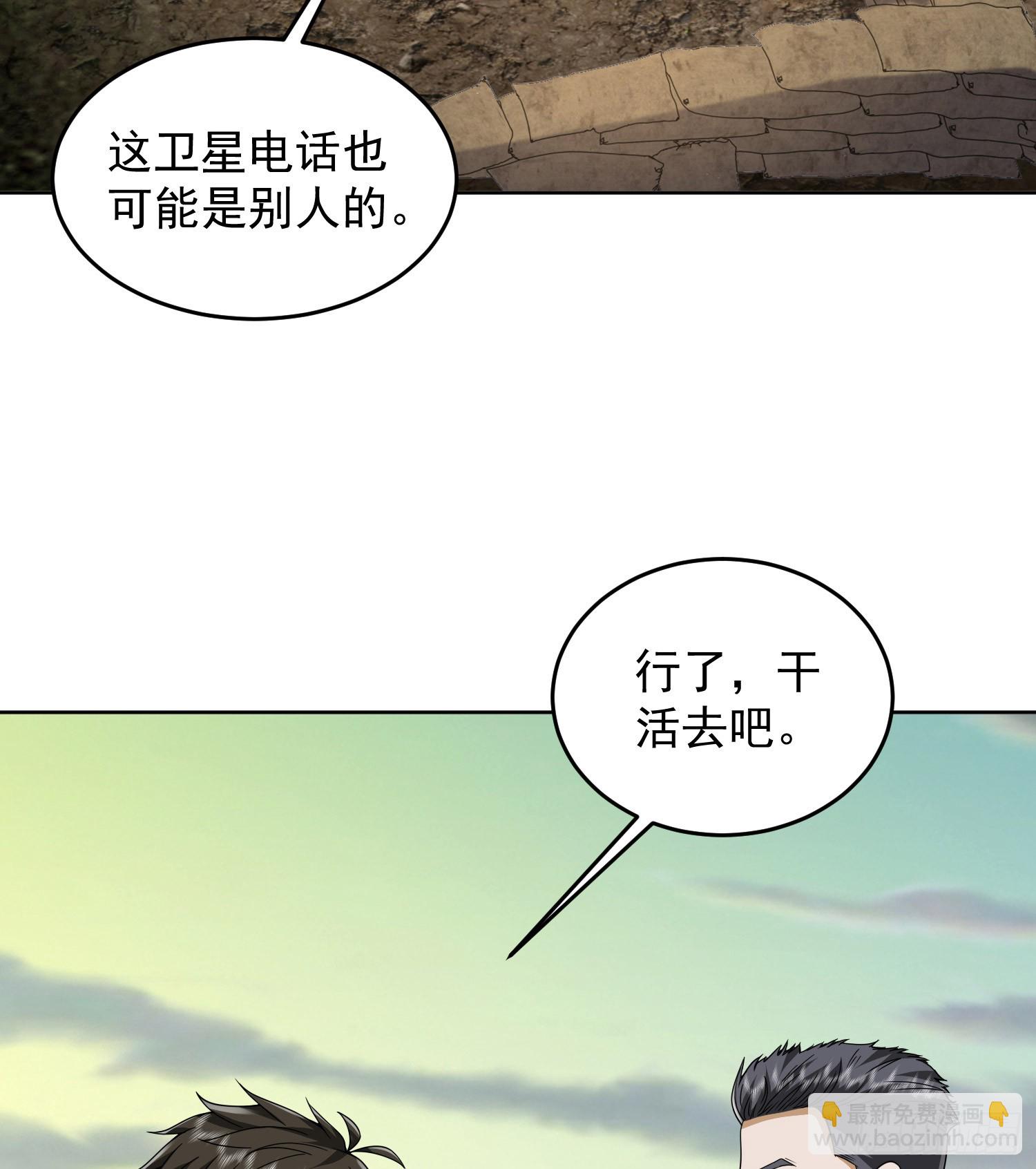 🍼第一序列 177 揪出内鬼 第5页