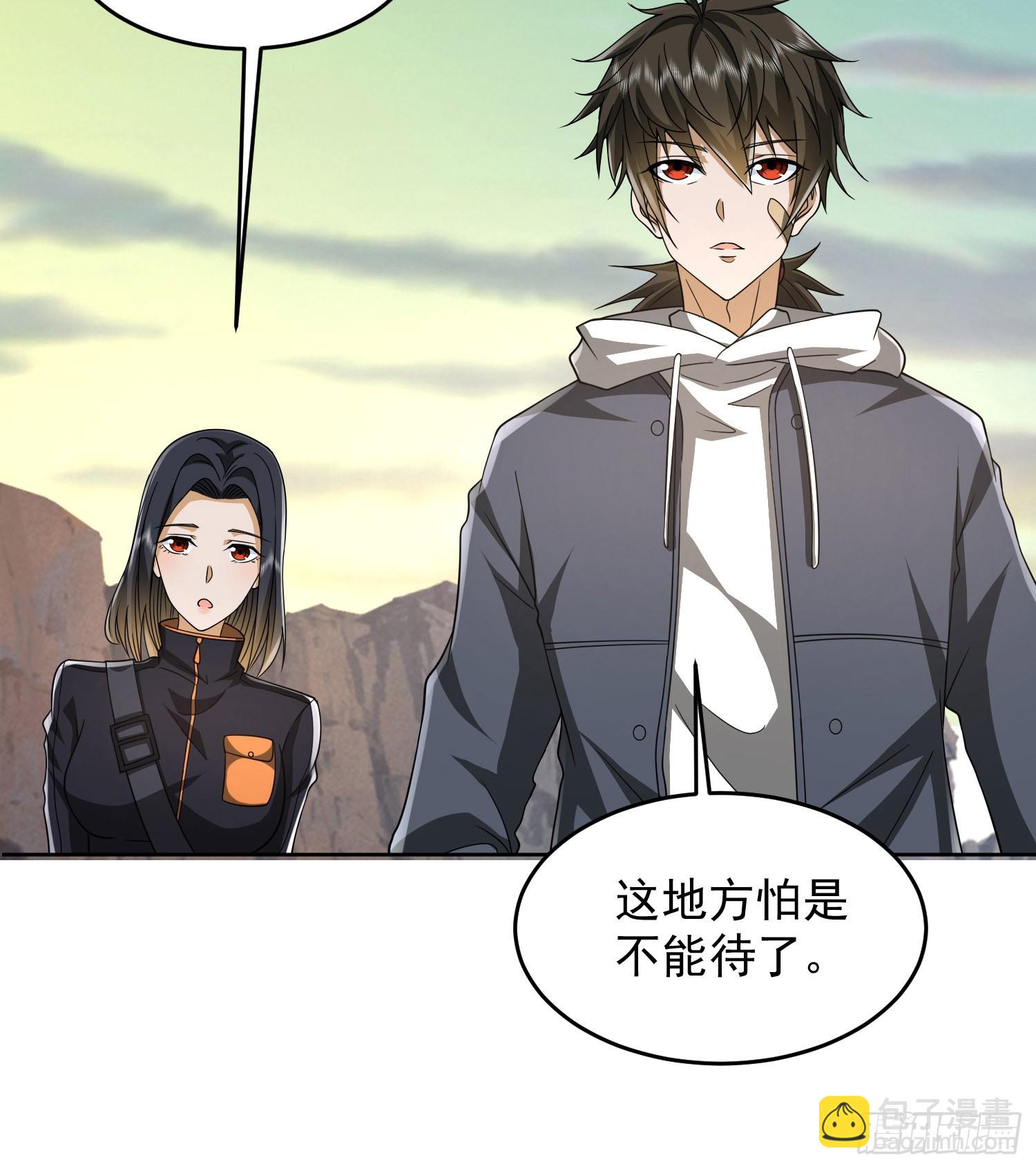 🍼第一序列 177 揪出内鬼 第8页