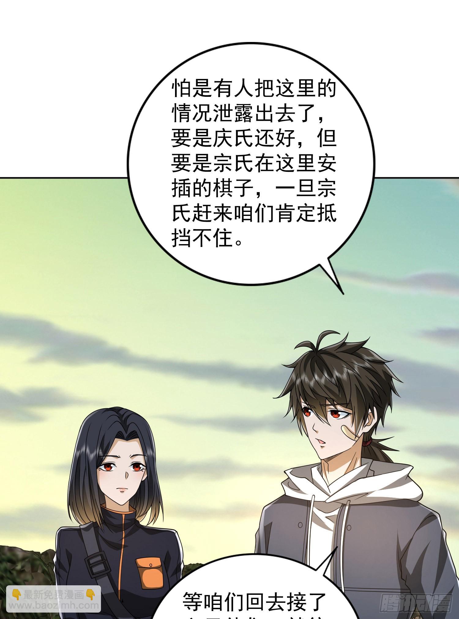 🍼第一序列 177 揪出内鬼 第9页
