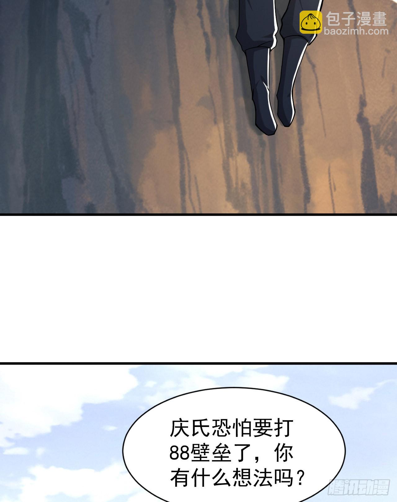 🍼第一序列 179 家主叛逃 第31页