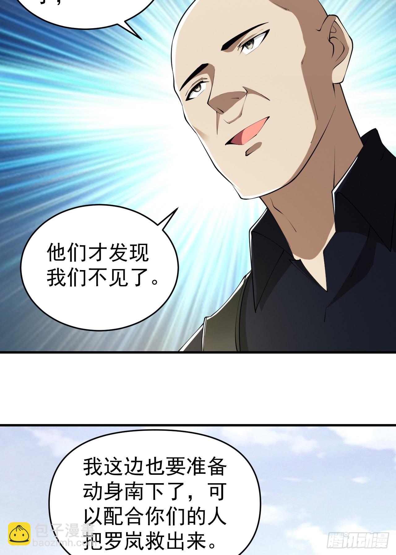 🍼第一序列 179 家主叛逃 第9页