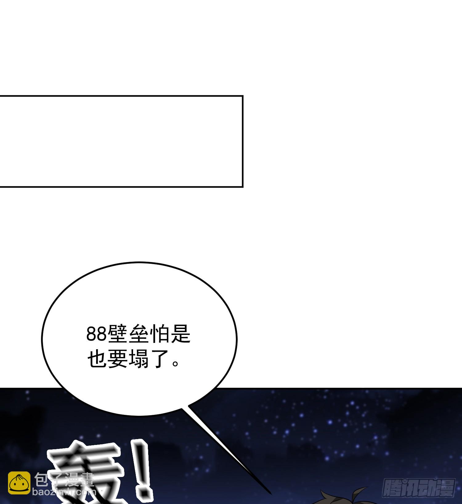 🍼第一序列 181 离开88壁垒 第3页