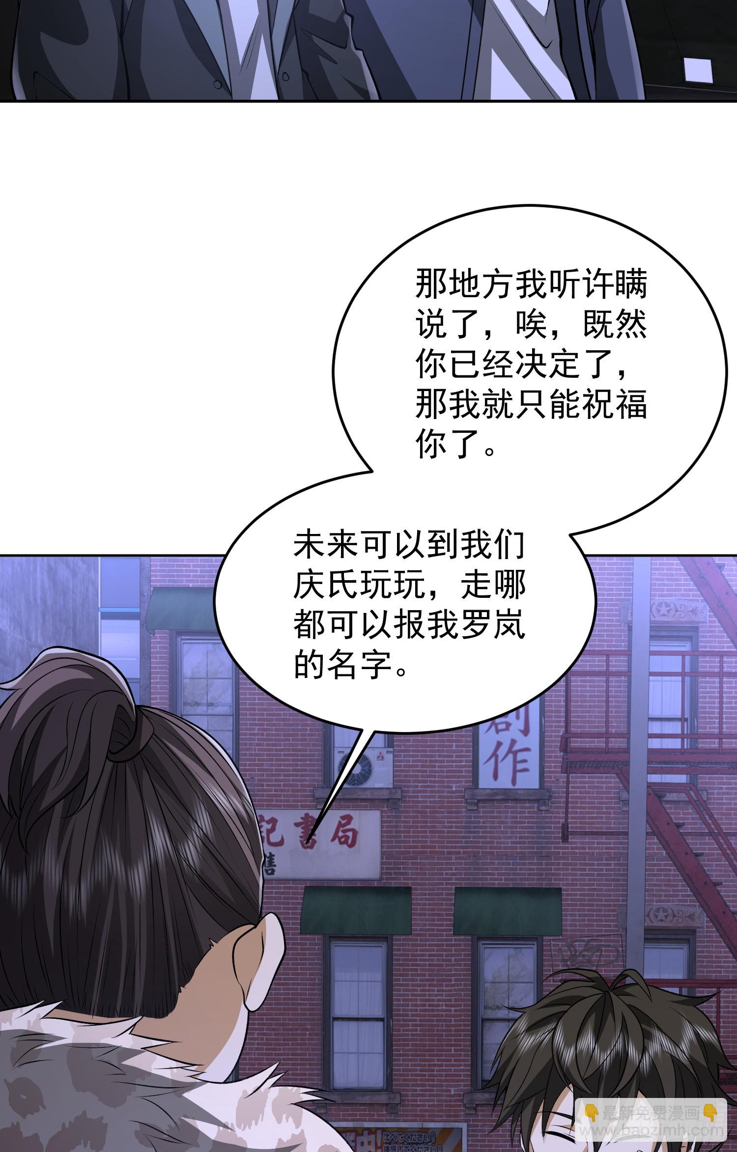 🍼第一序列 181 离开88壁垒 第32页