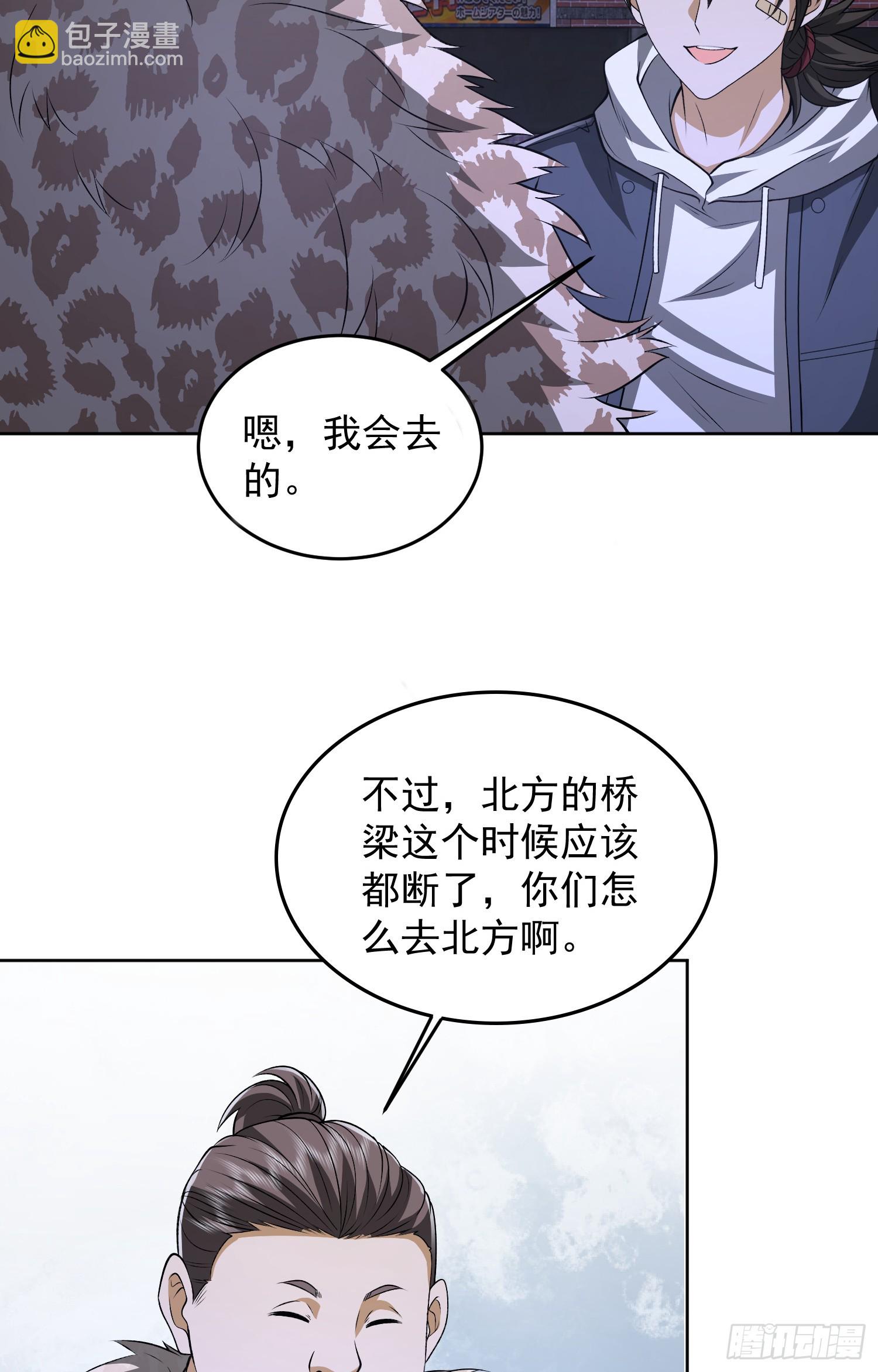 🍼第一序列 181 离开88壁垒 第33页