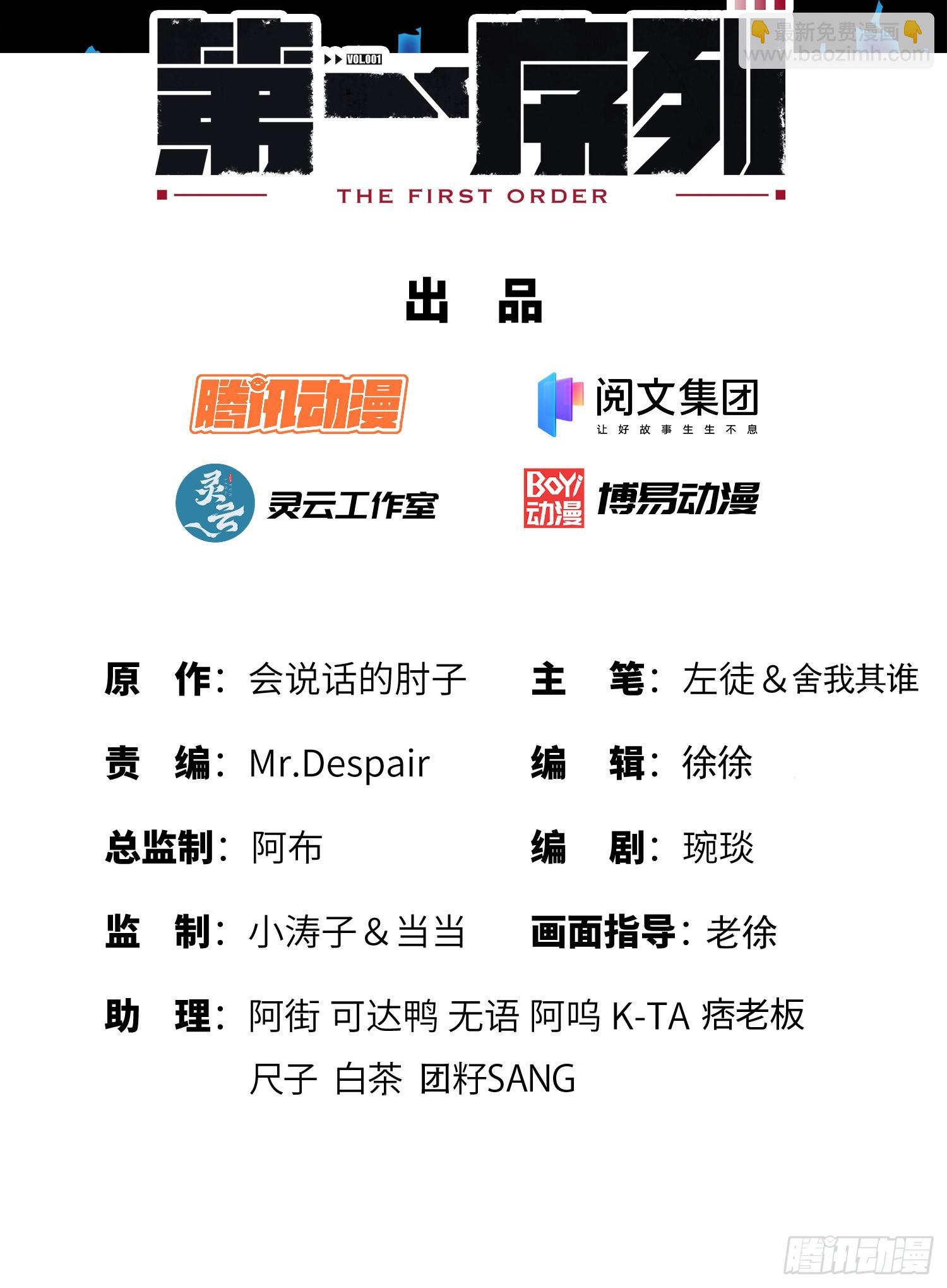 🍼第一序列 183 遇袭 第2页