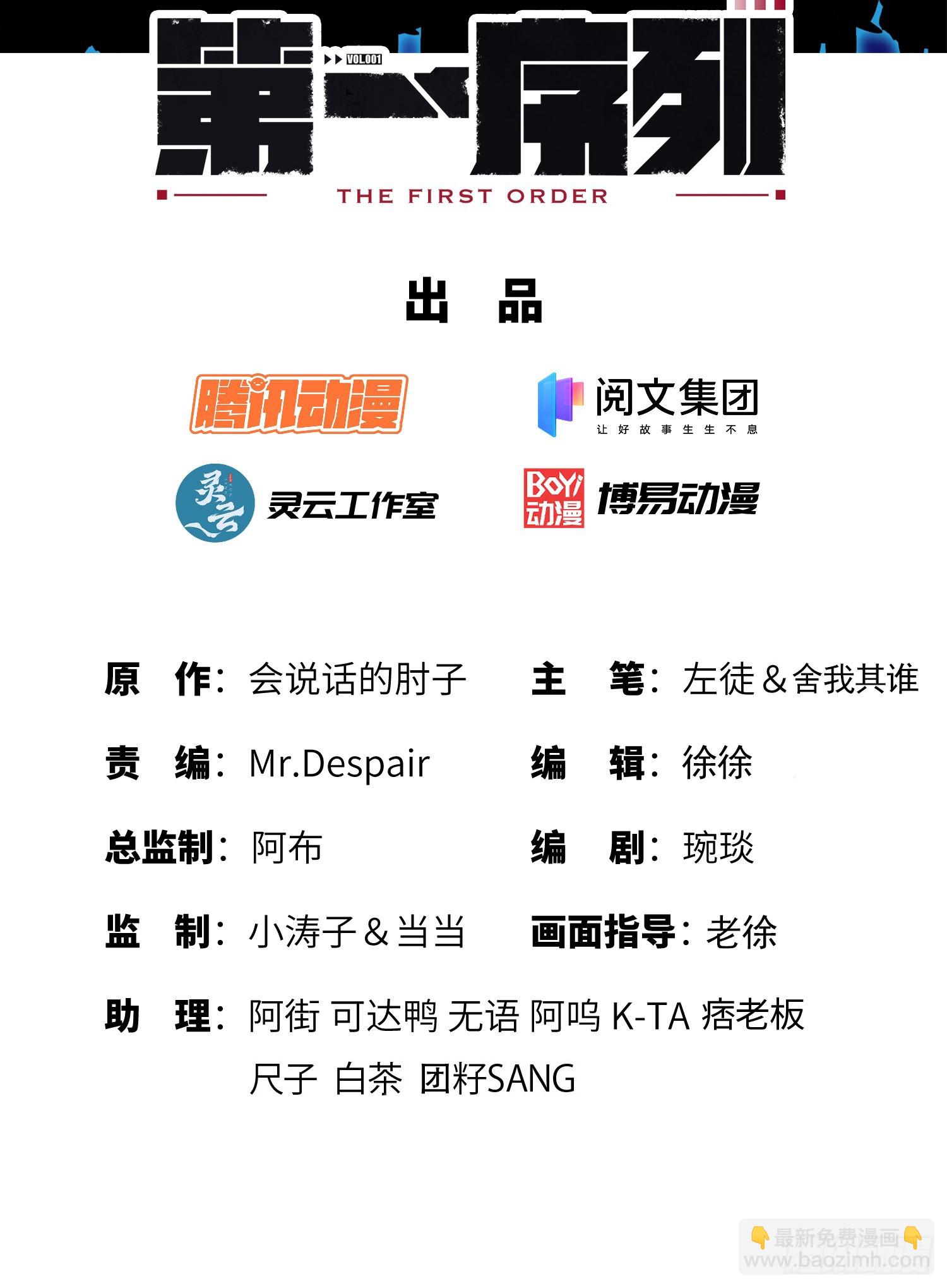 🍼第一序列 185 时代的悲哀 第2页