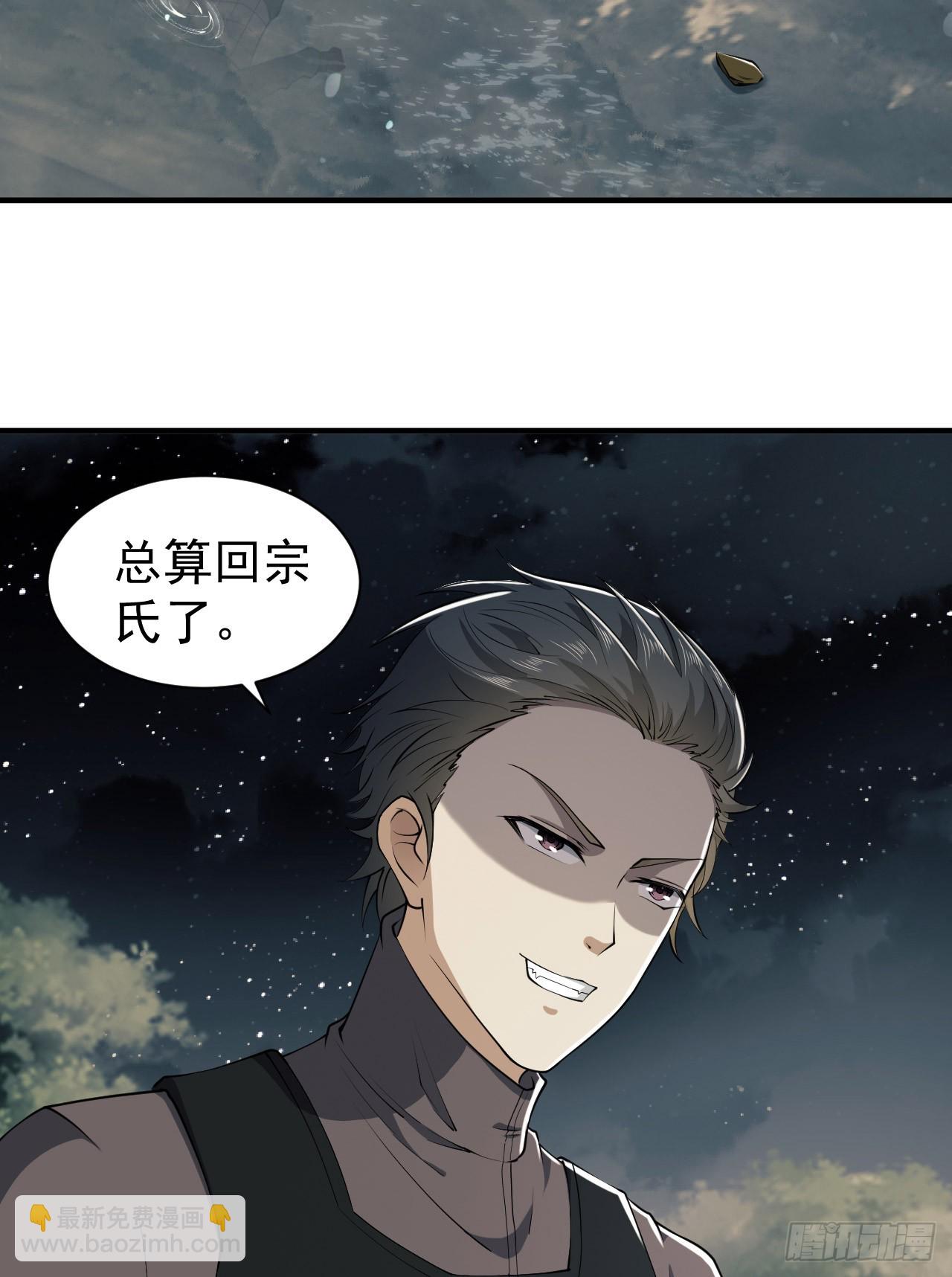 🍼第一序列 187 替你报仇 第36页