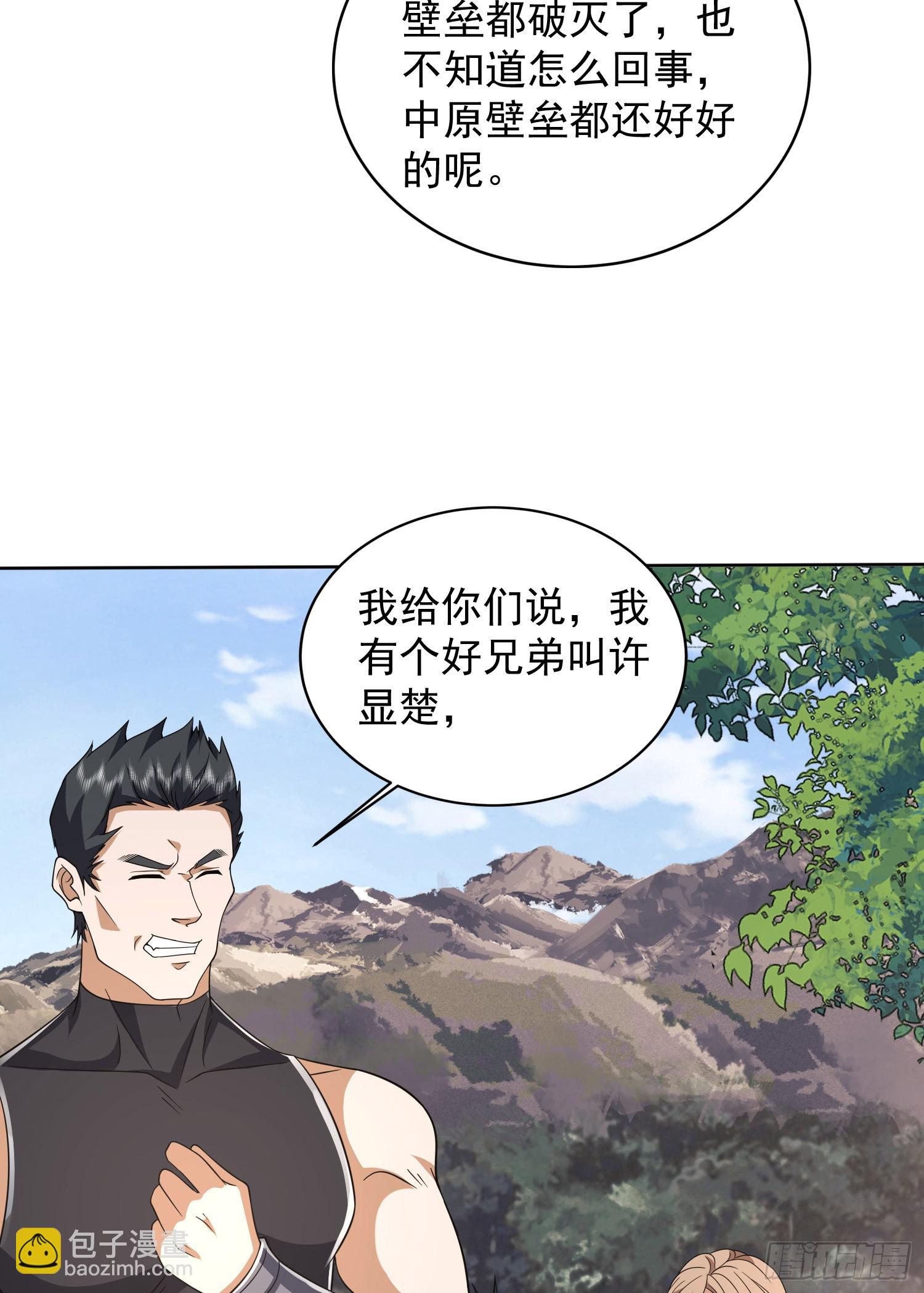 🍼第一序列 189 鬣狗献殷勤 第12页