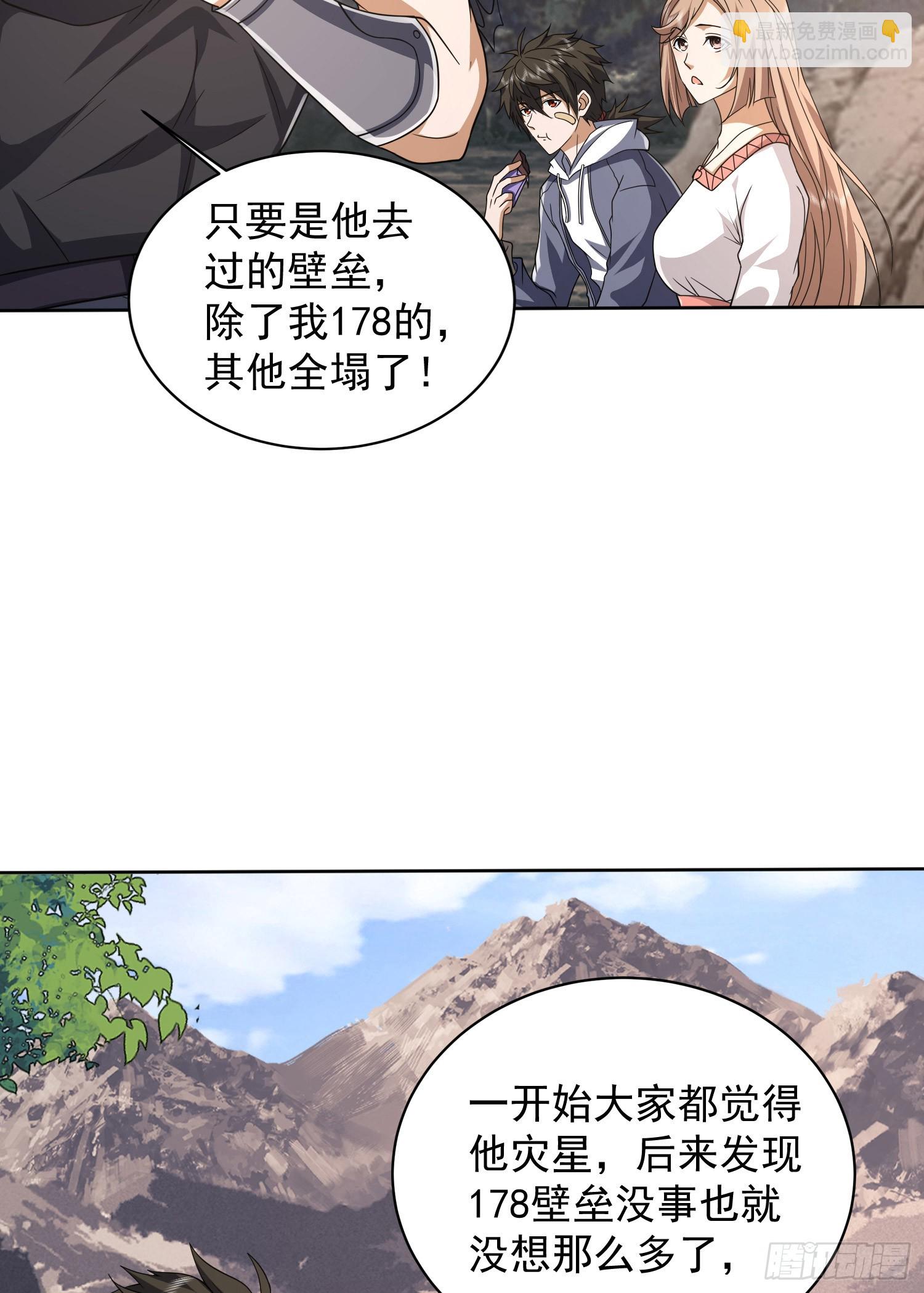 🍼第一序列 189 鬣狗献殷勤 第13页