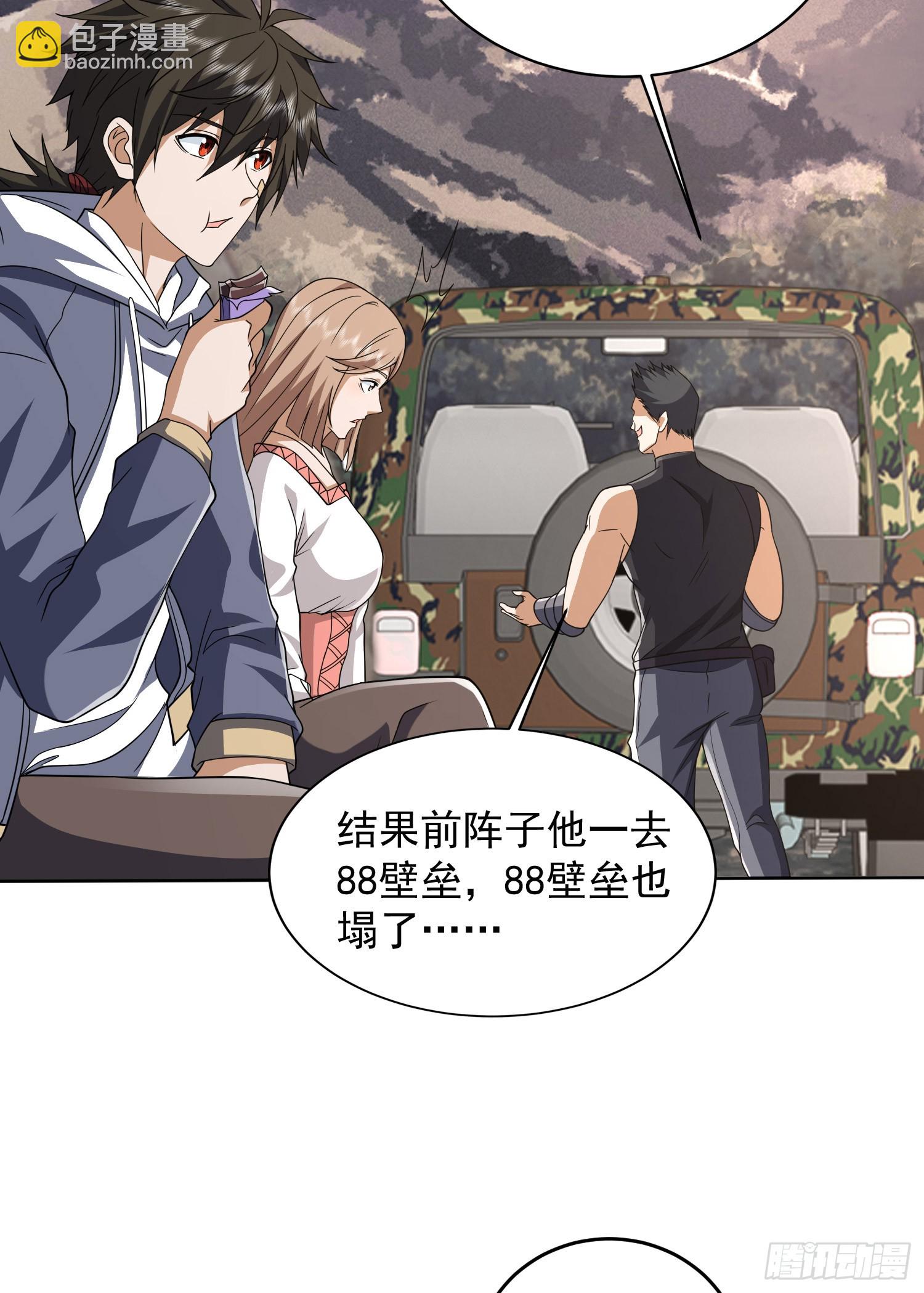 🍼第一序列 189 鬣狗献殷勤 第14页