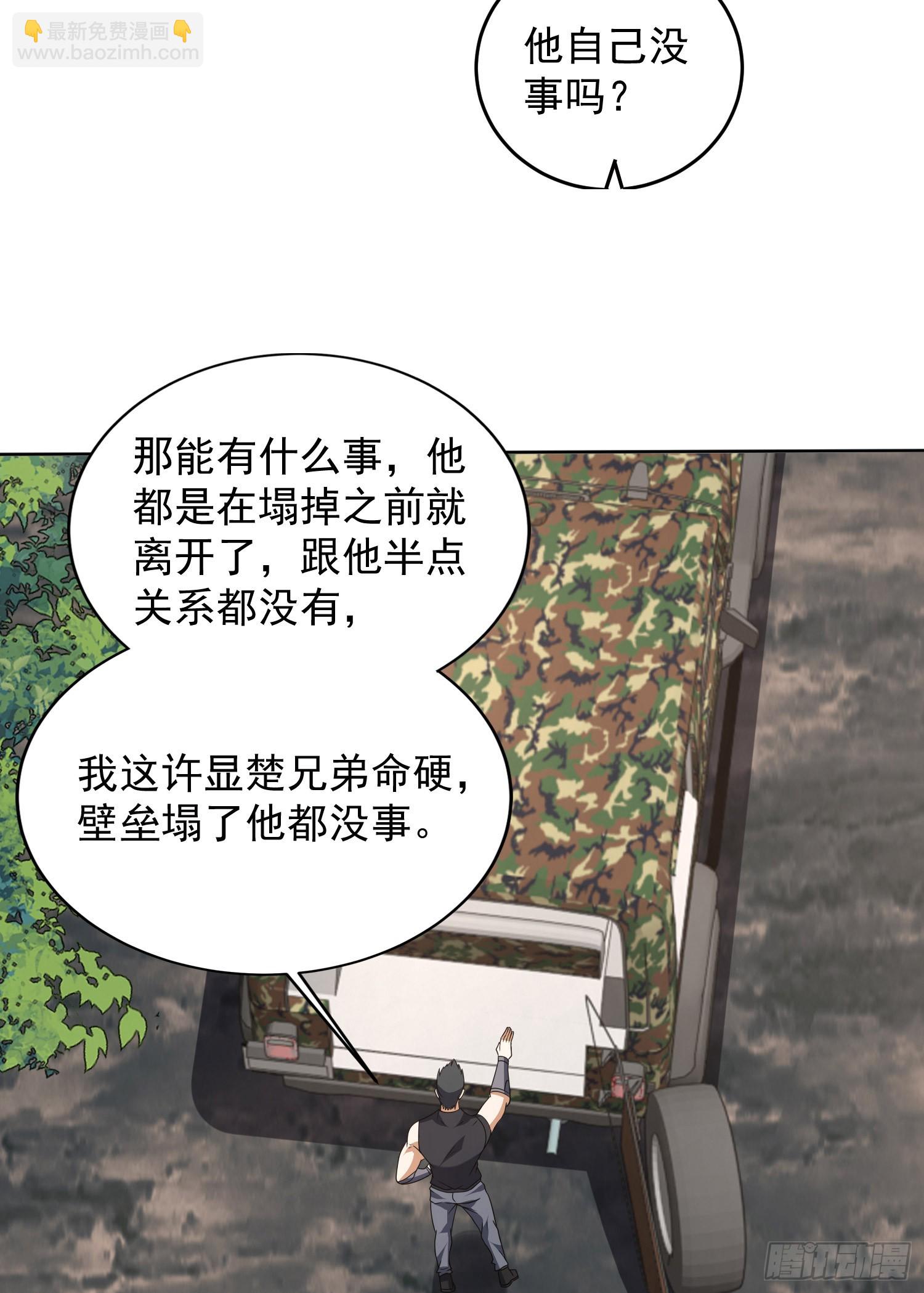 🍼第一序列 189 鬣狗献殷勤 第15页