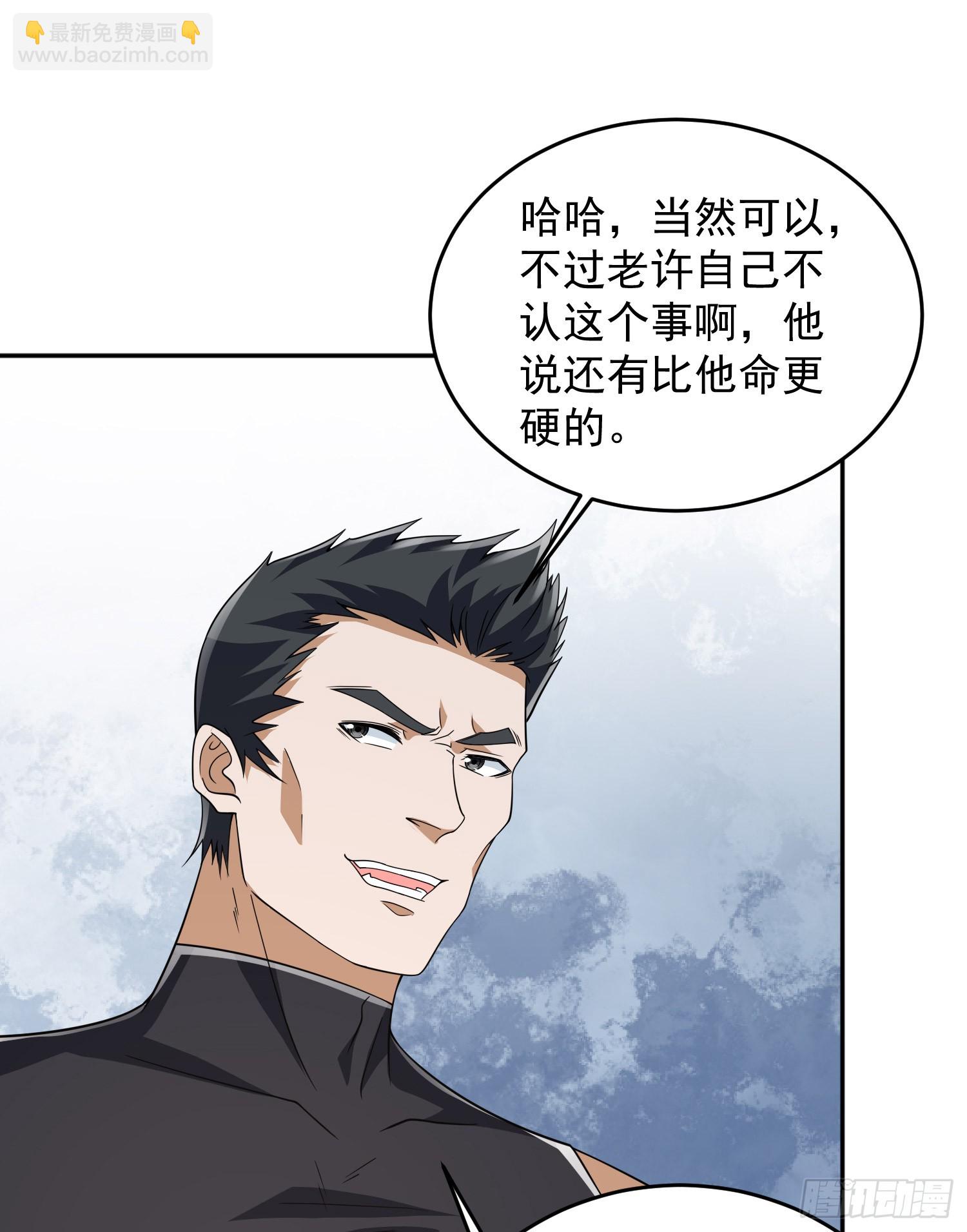 🍼第一序列 189 鬣狗献殷勤 第17页
