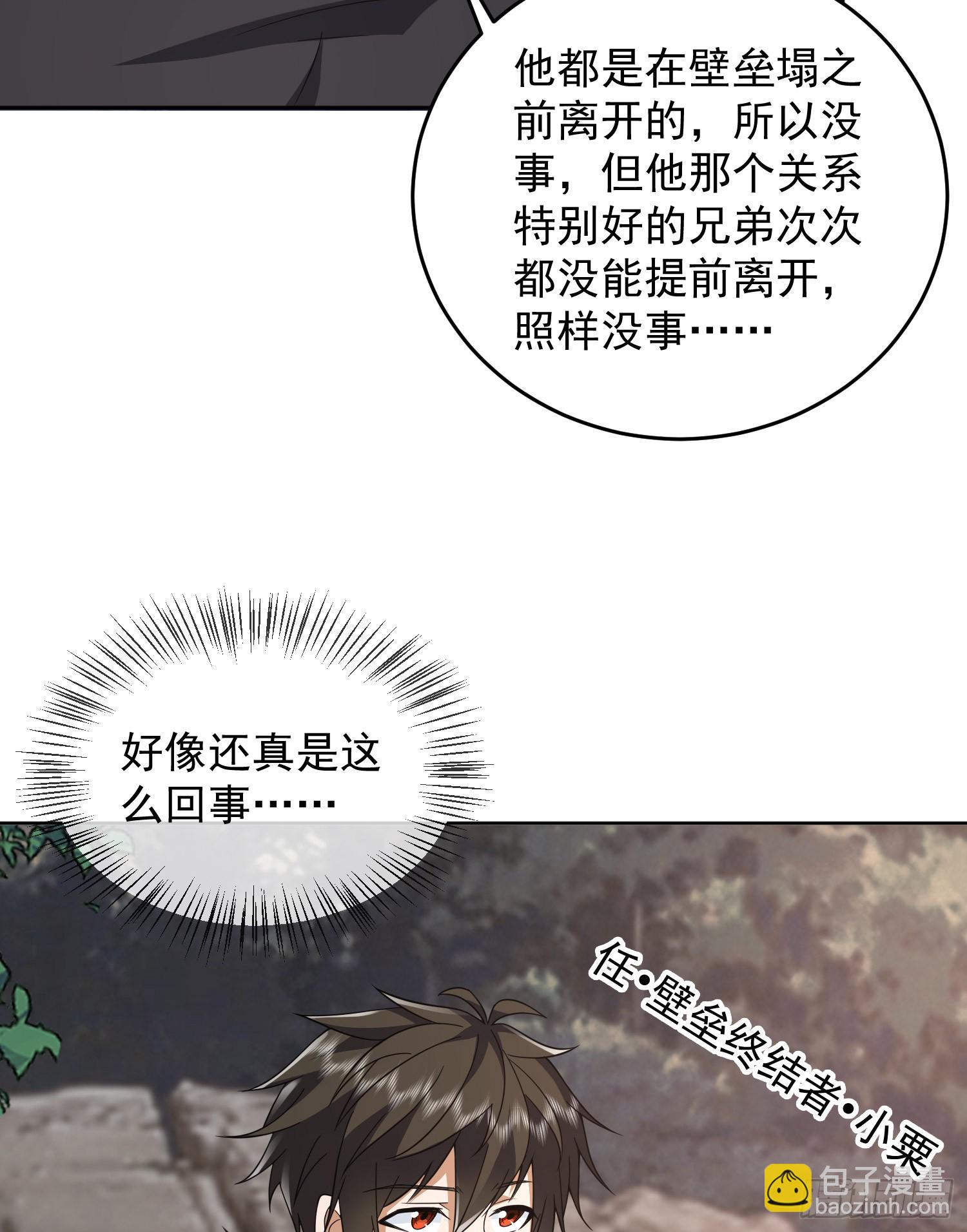 🍼第一序列 189 鬣狗献殷勤 第18页