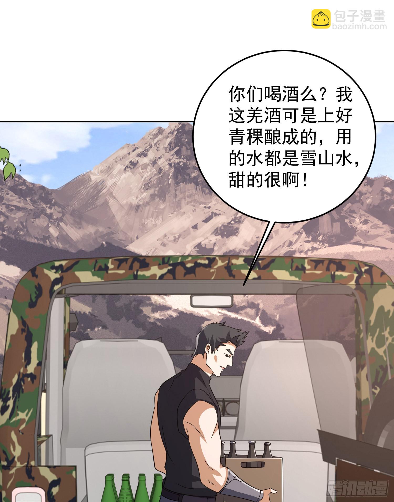 🍼第一序列 189 鬣狗献殷勤 第21页