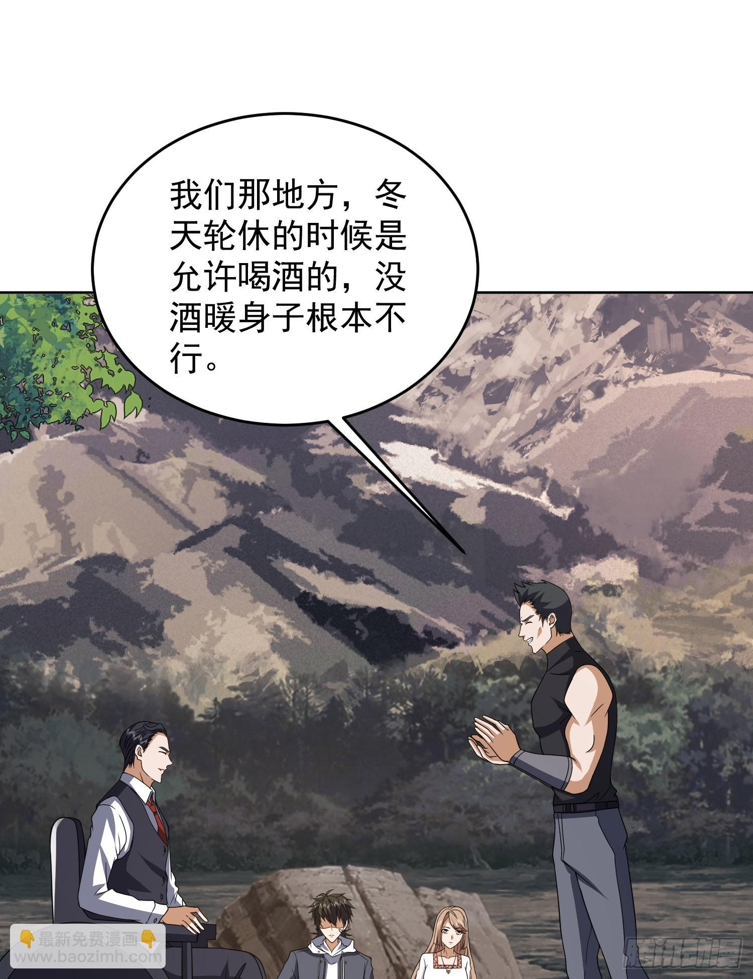 🍼第一序列 189 鬣狗献殷勤 第24页