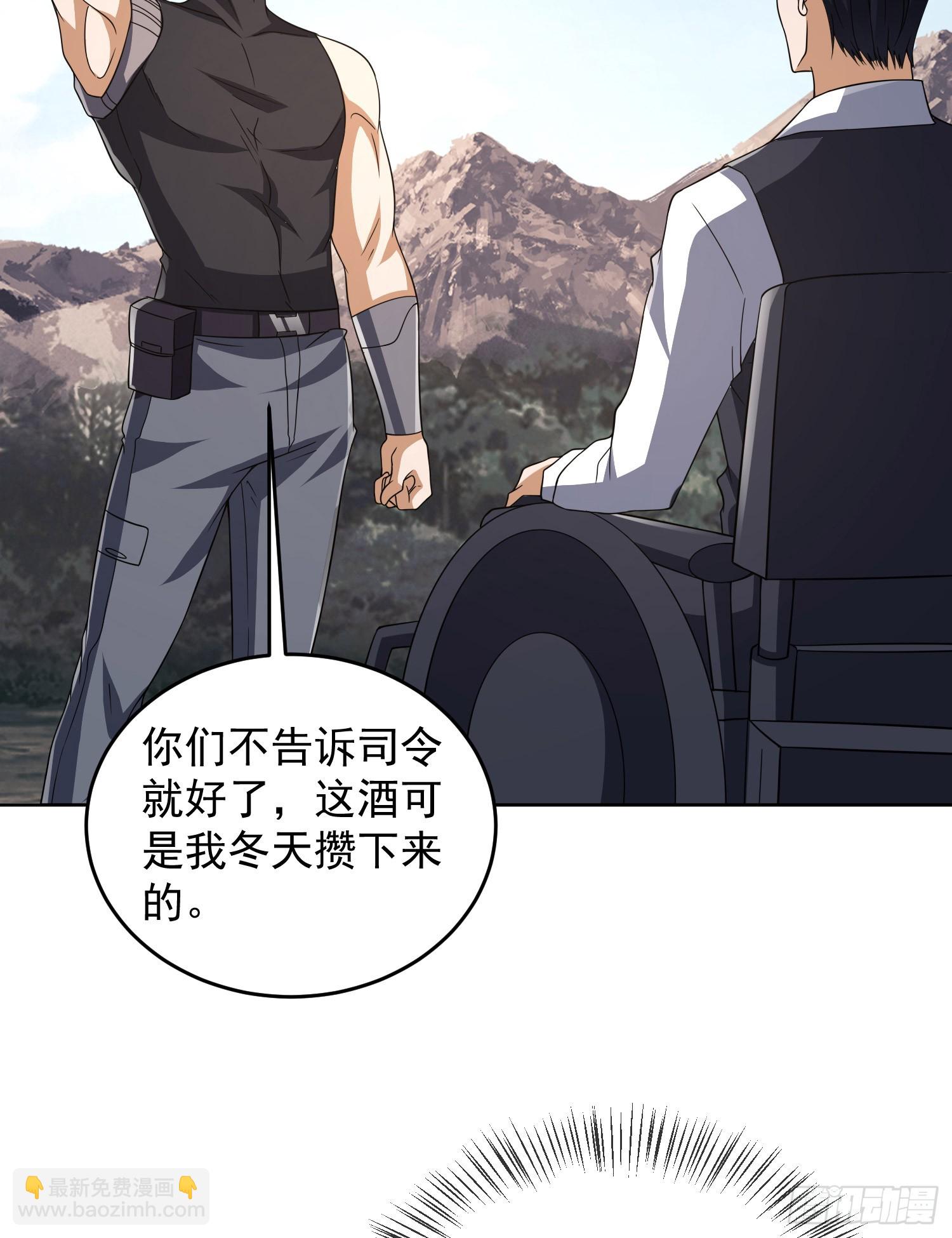 🍼第一序列 189 鬣狗献殷勤 第26页