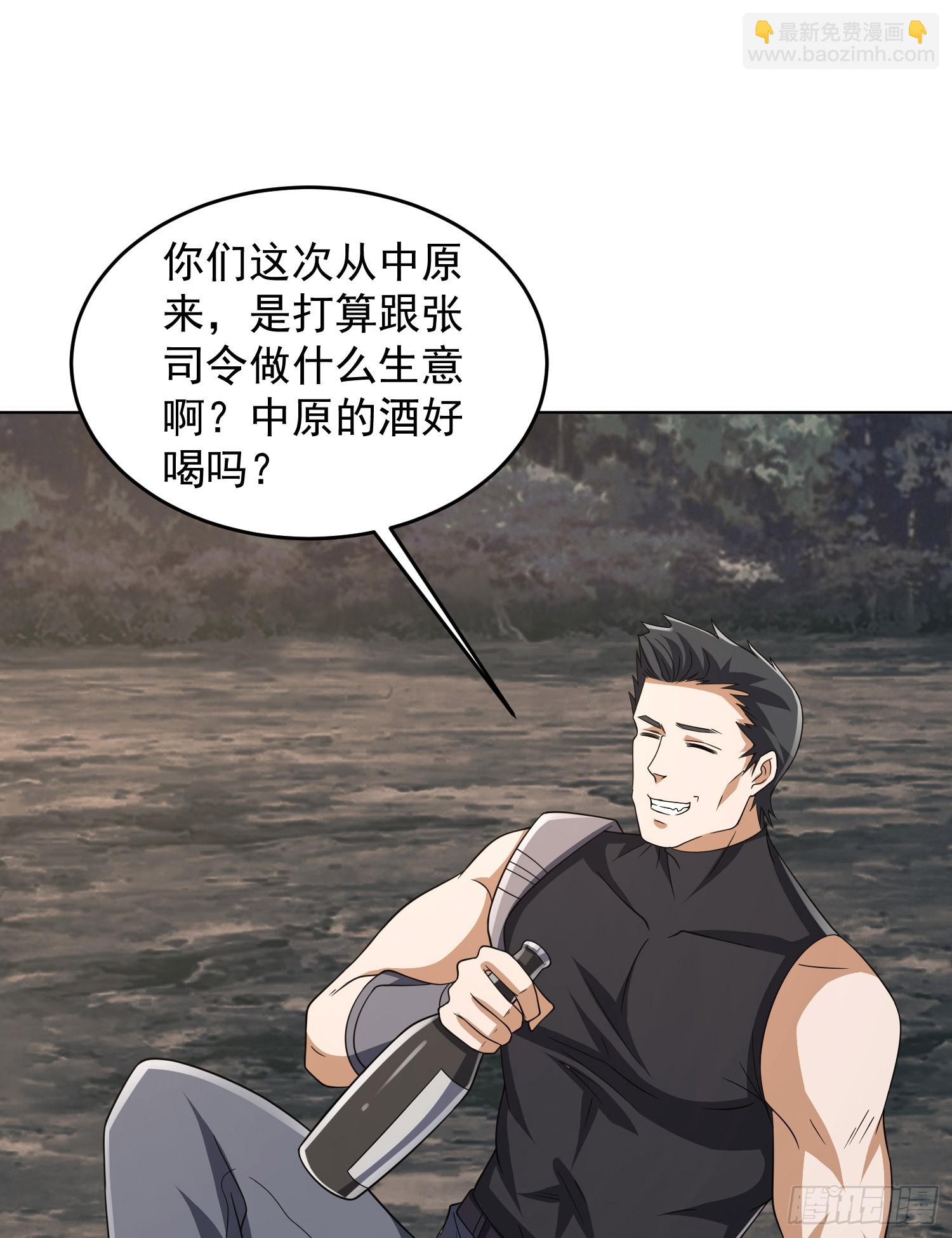 🍼第一序列 189 鬣狗献殷勤 第28页
