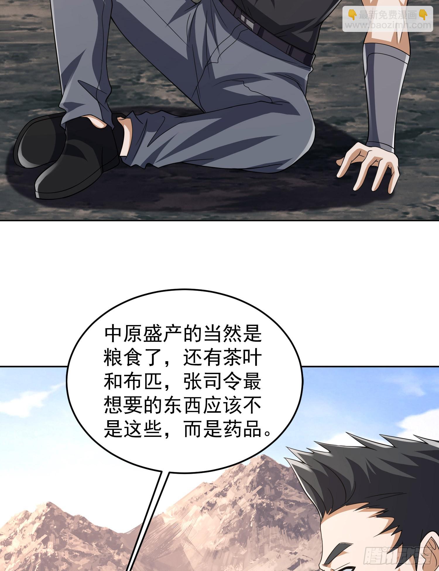 🍼第一序列 189 鬣狗献殷勤 第29页