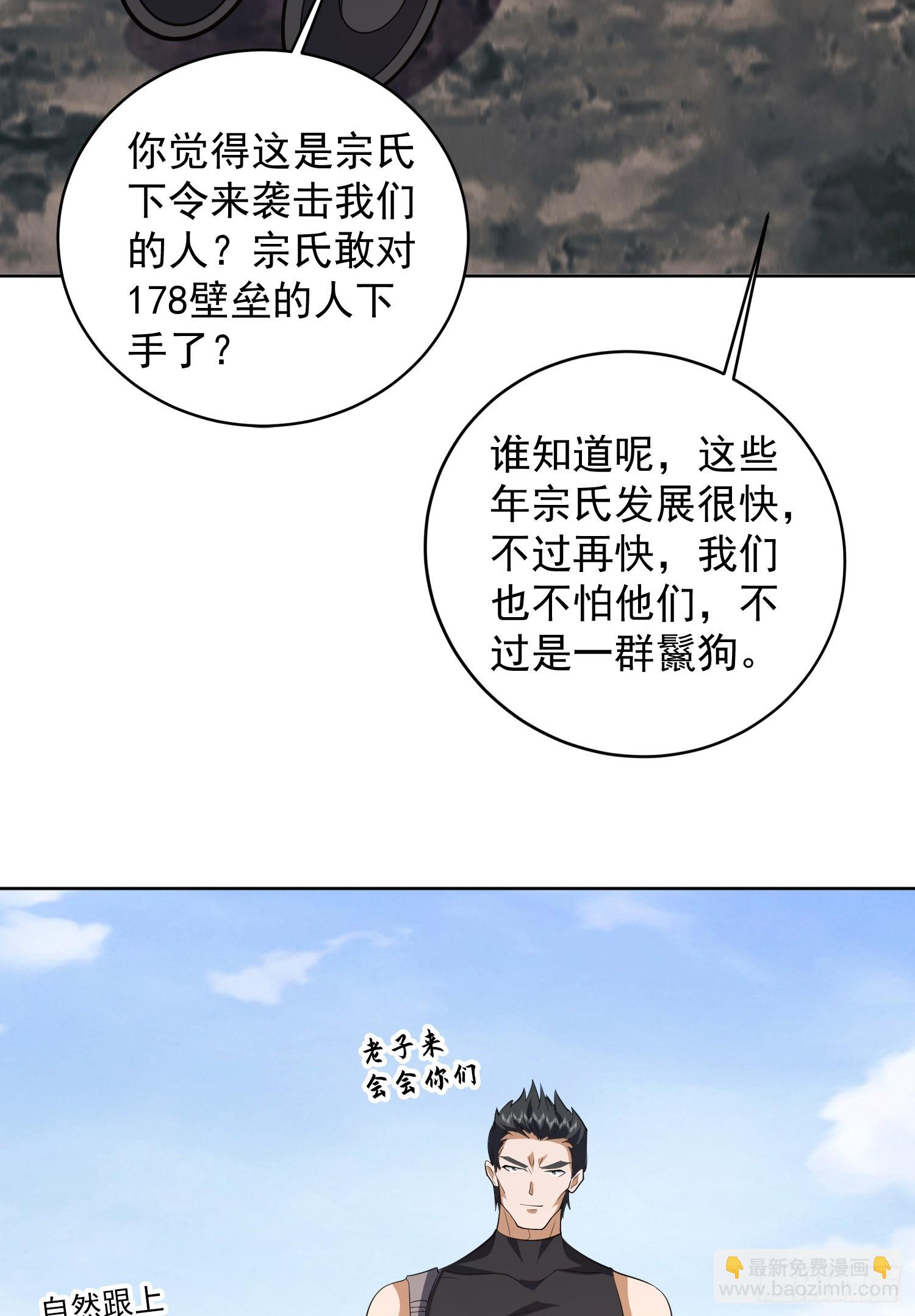 🍼第一序列 189 鬣狗献殷勤 第33页