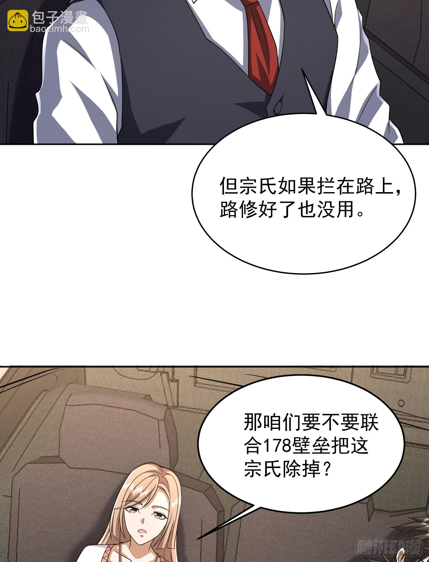 🍼第一序列 189 鬣狗献殷勤 第6页