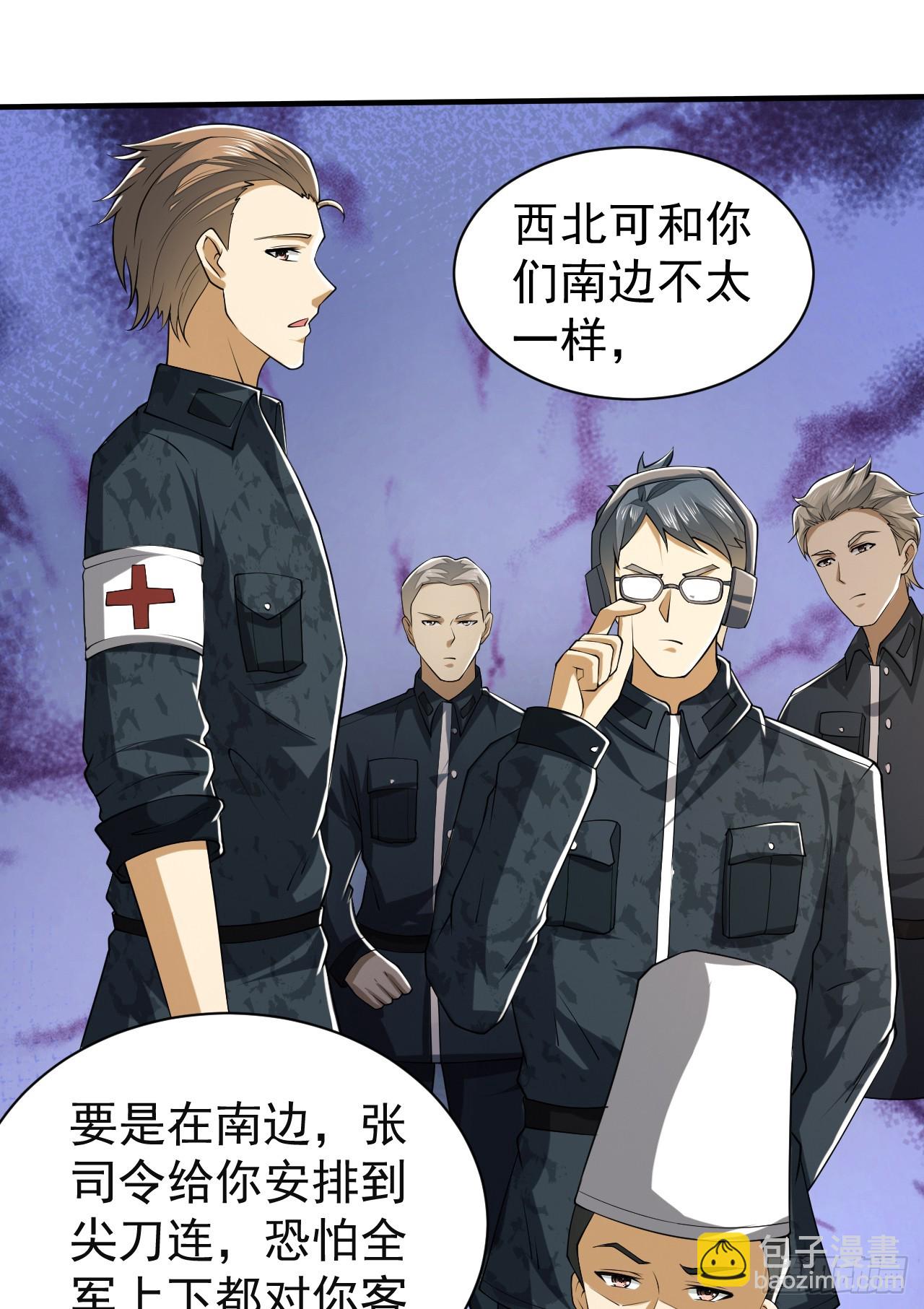 🍼第一序列 193 初到尖刀连 第10页