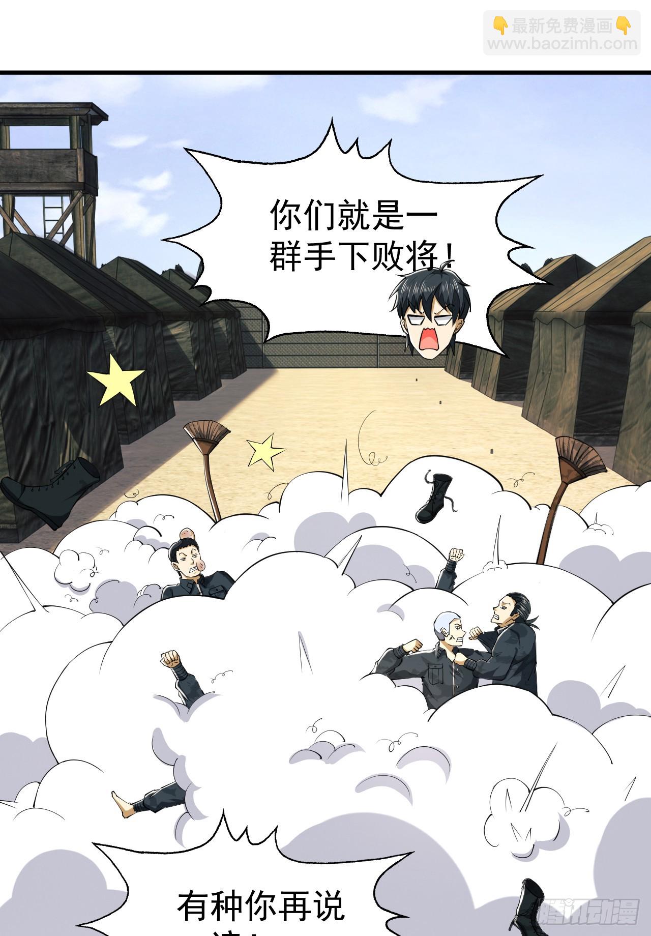 🍼第一序列 193 初到尖刀连 第47页
